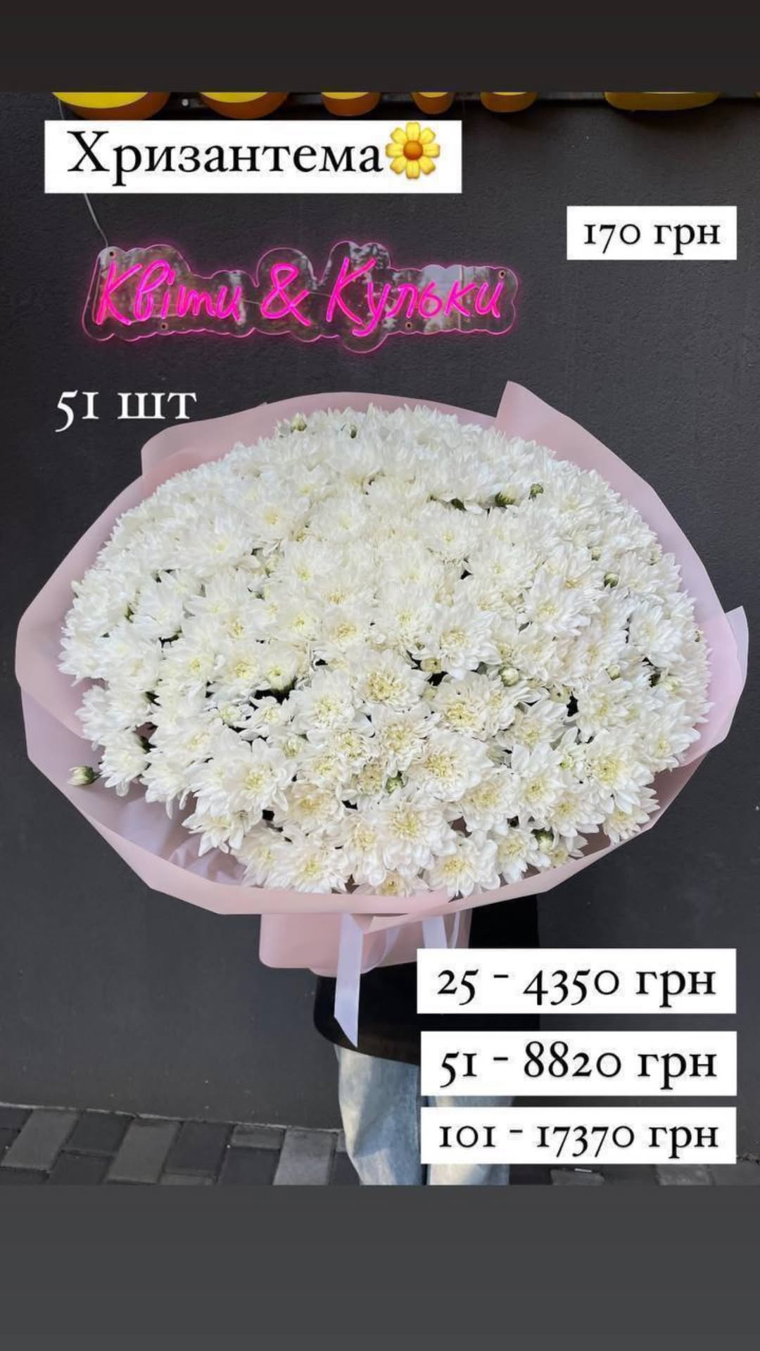 Букет від sunflora_kyiv