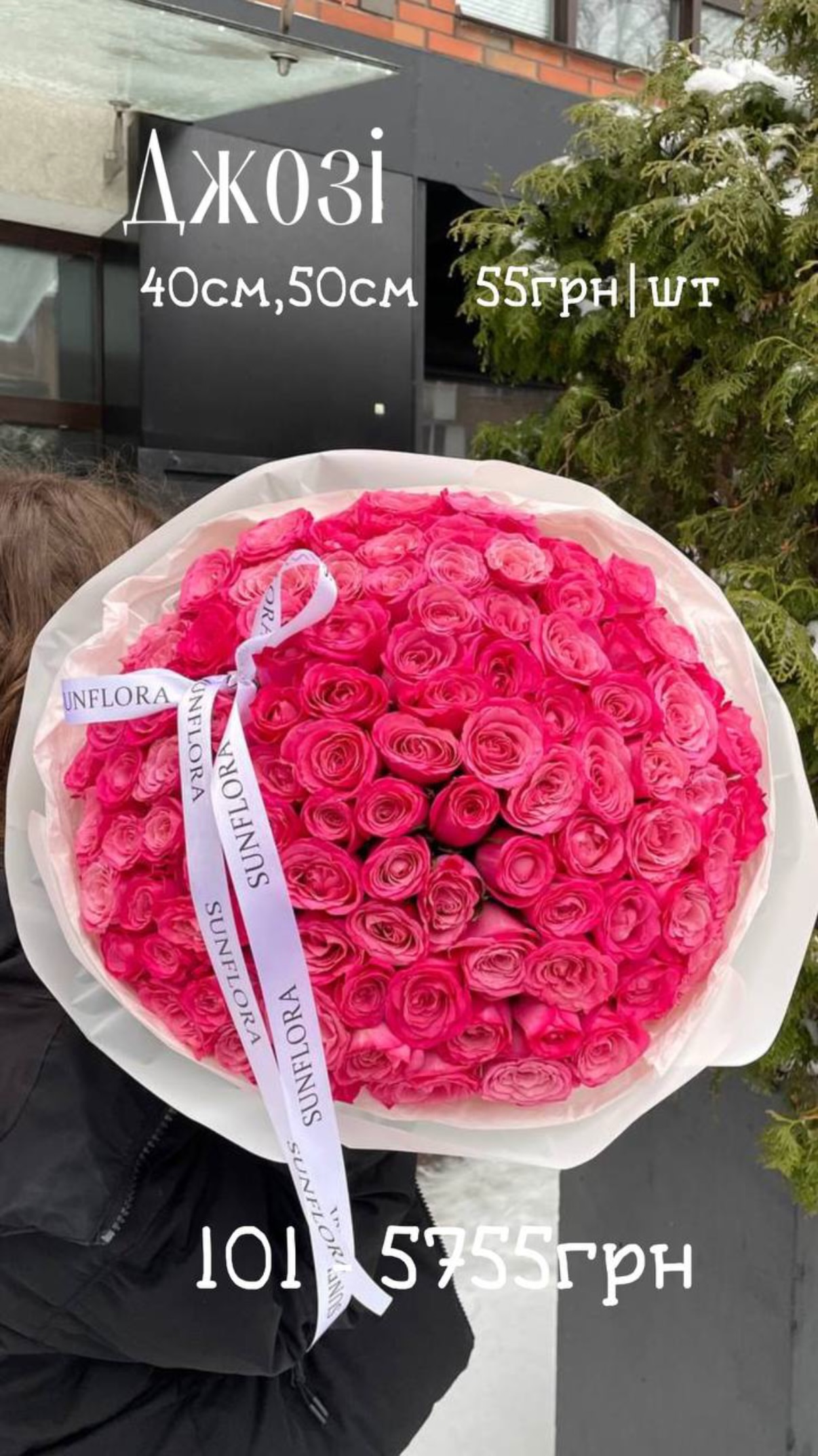 Букет від sunflora_kyiv