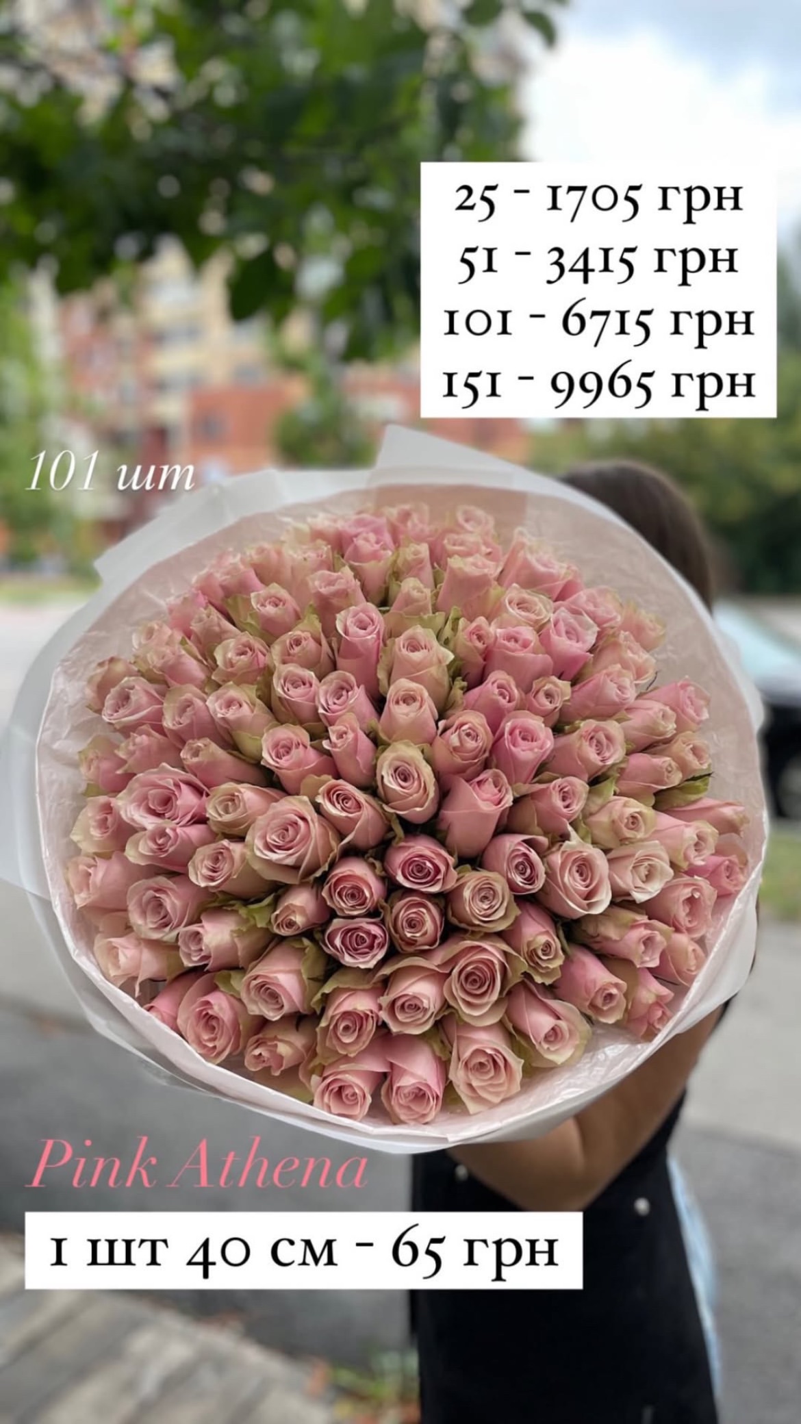 Букет від sunflora_kyiv