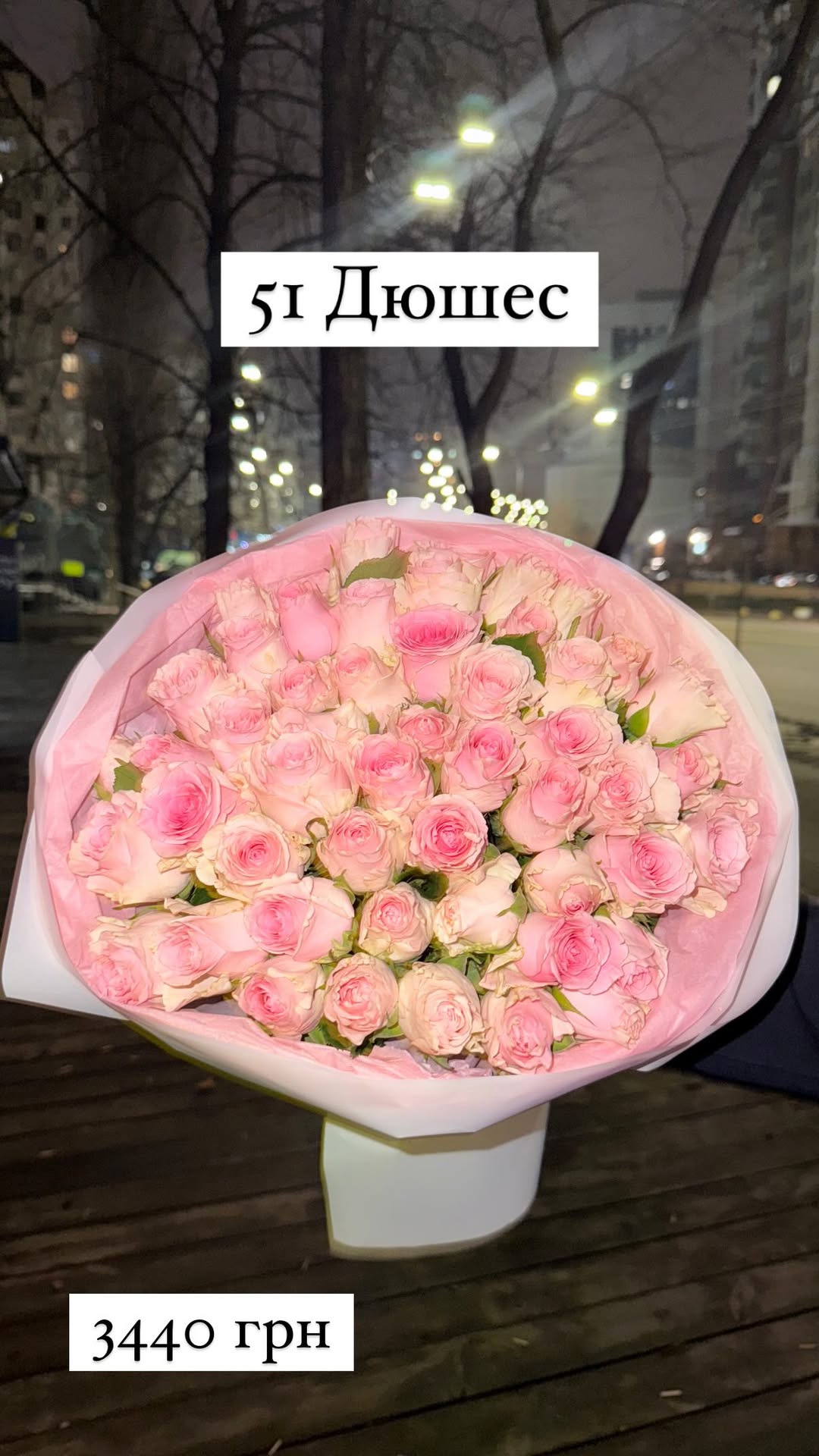 Букет від sunflora_kyiv