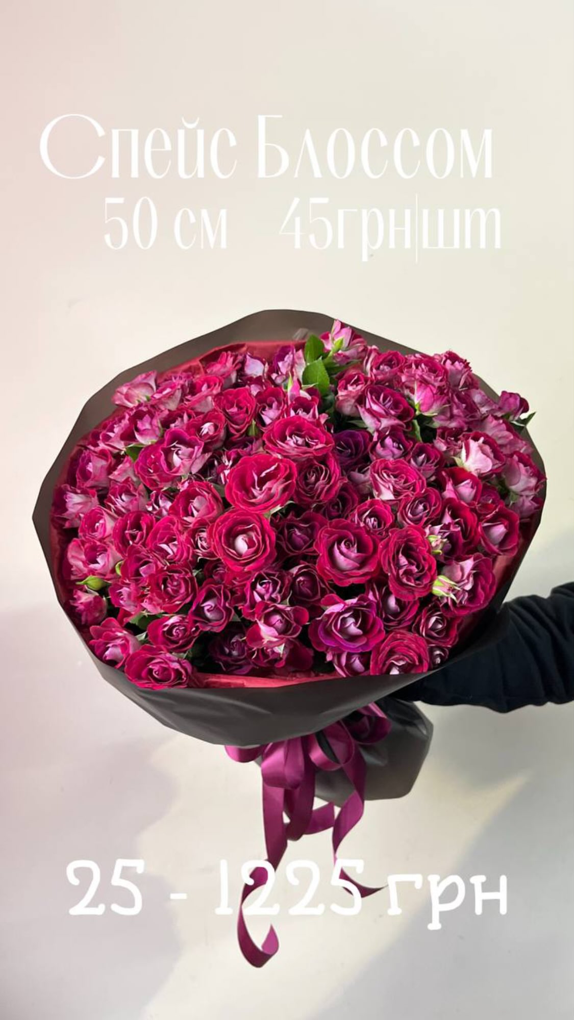 Букет від sunflora_kyiv
