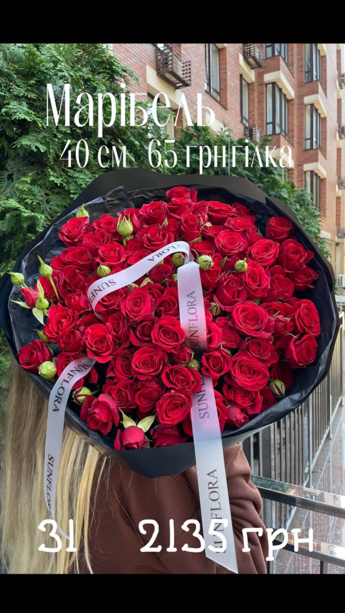 Букет від sunflora_kyiv