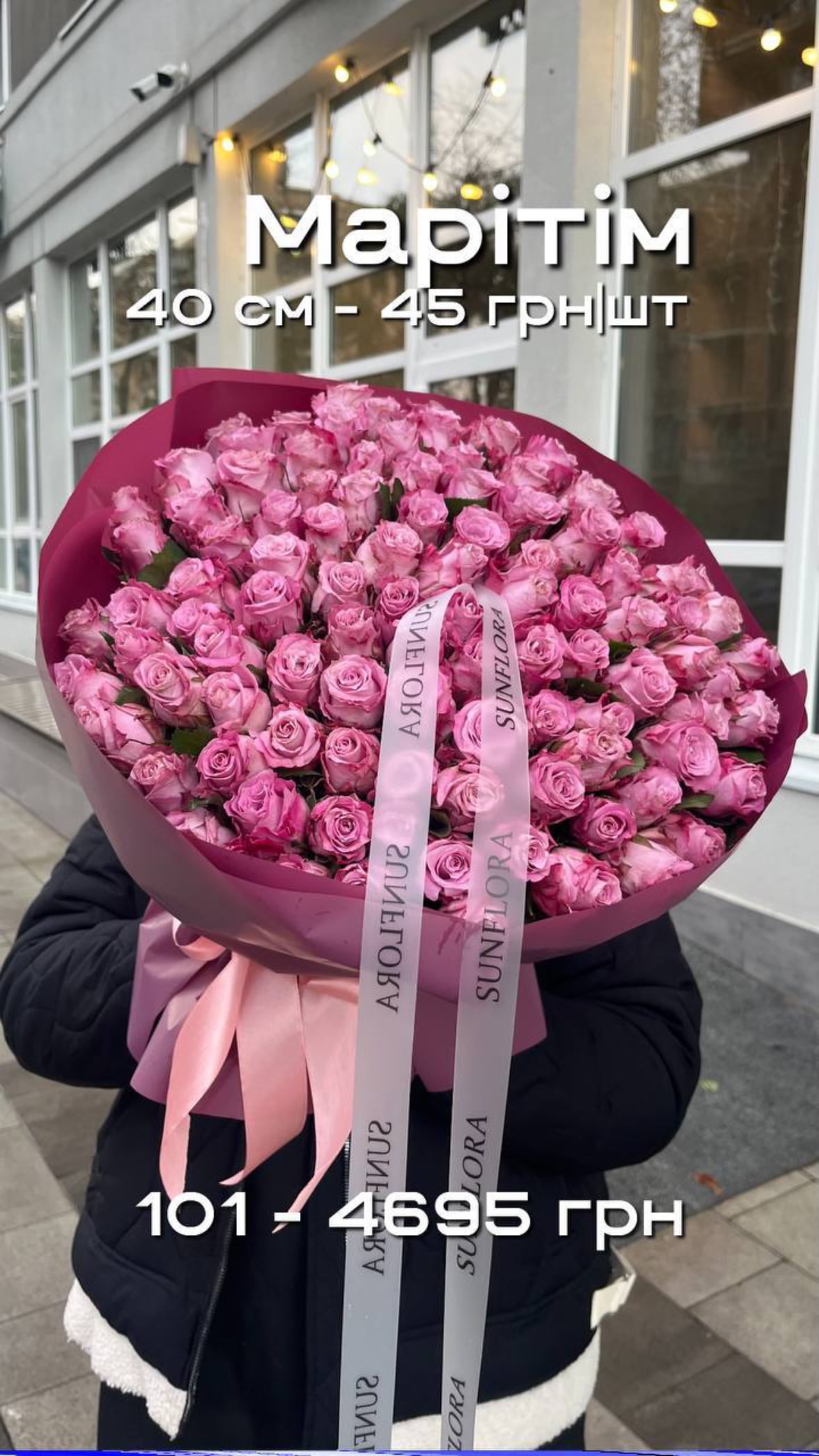 Букет від sunflora_kyiv