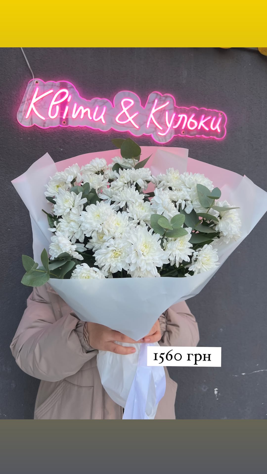 Букет від sunflora_kyiv