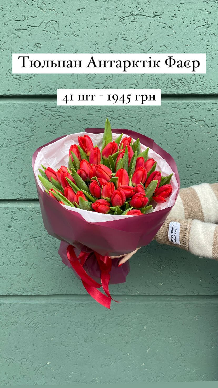 Букет від sunflora_kyiv