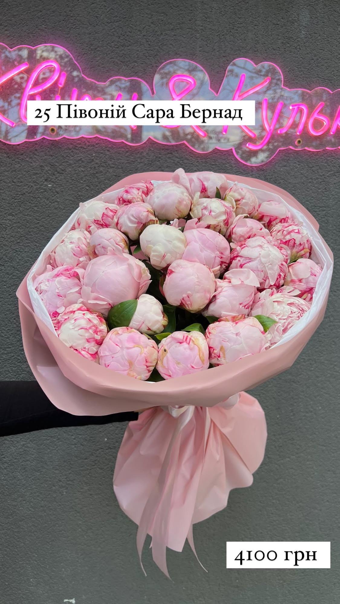 Букет від sunflora_kyiv