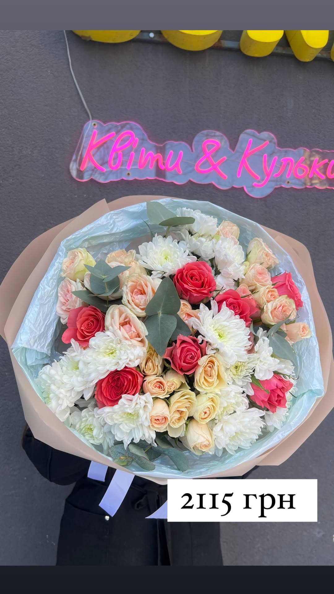 Букет від sunflora_kyiv