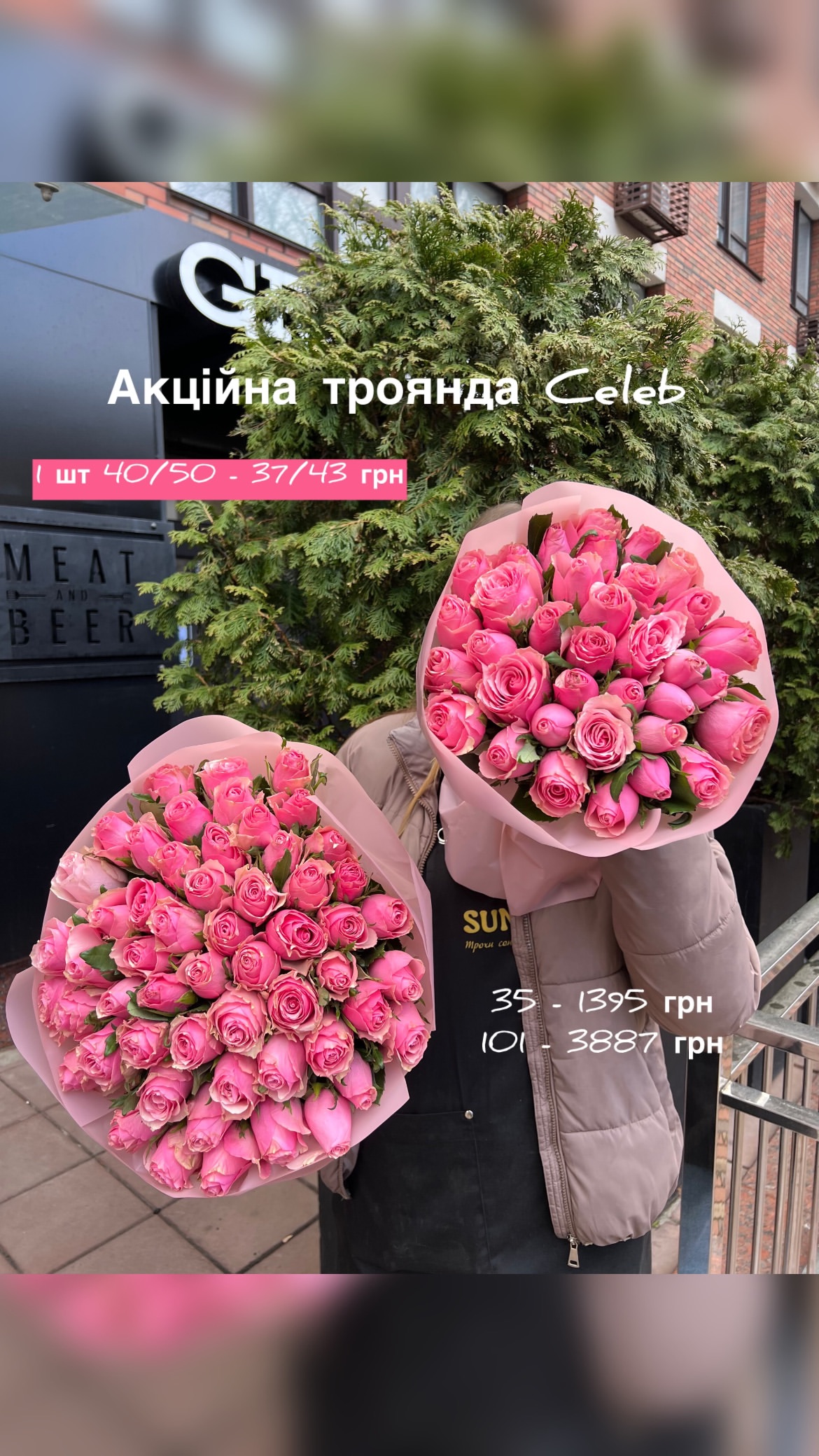 Букет від sunflora_kyiv
