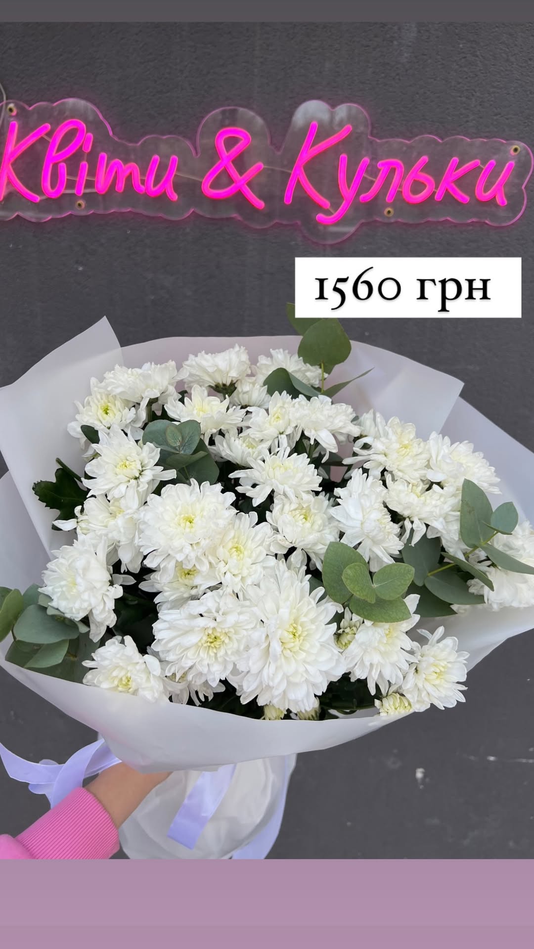 Букет від sunflora_kyiv