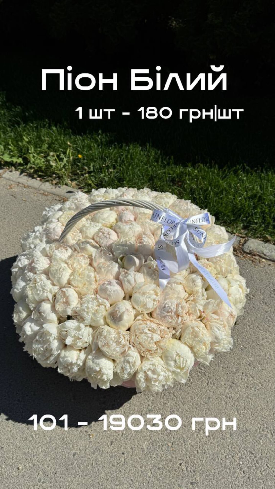 Букет від sunflora_kyiv