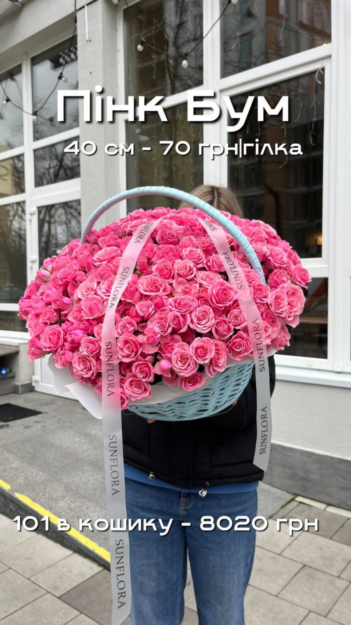 Букет від sunflora_kyiv