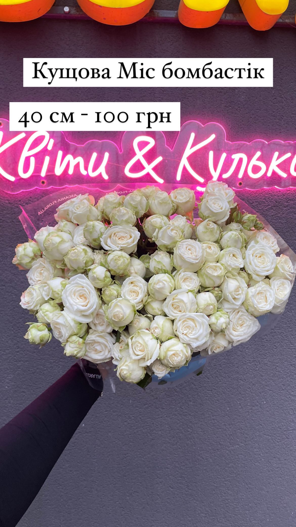 Букет від sunflora_kyiv