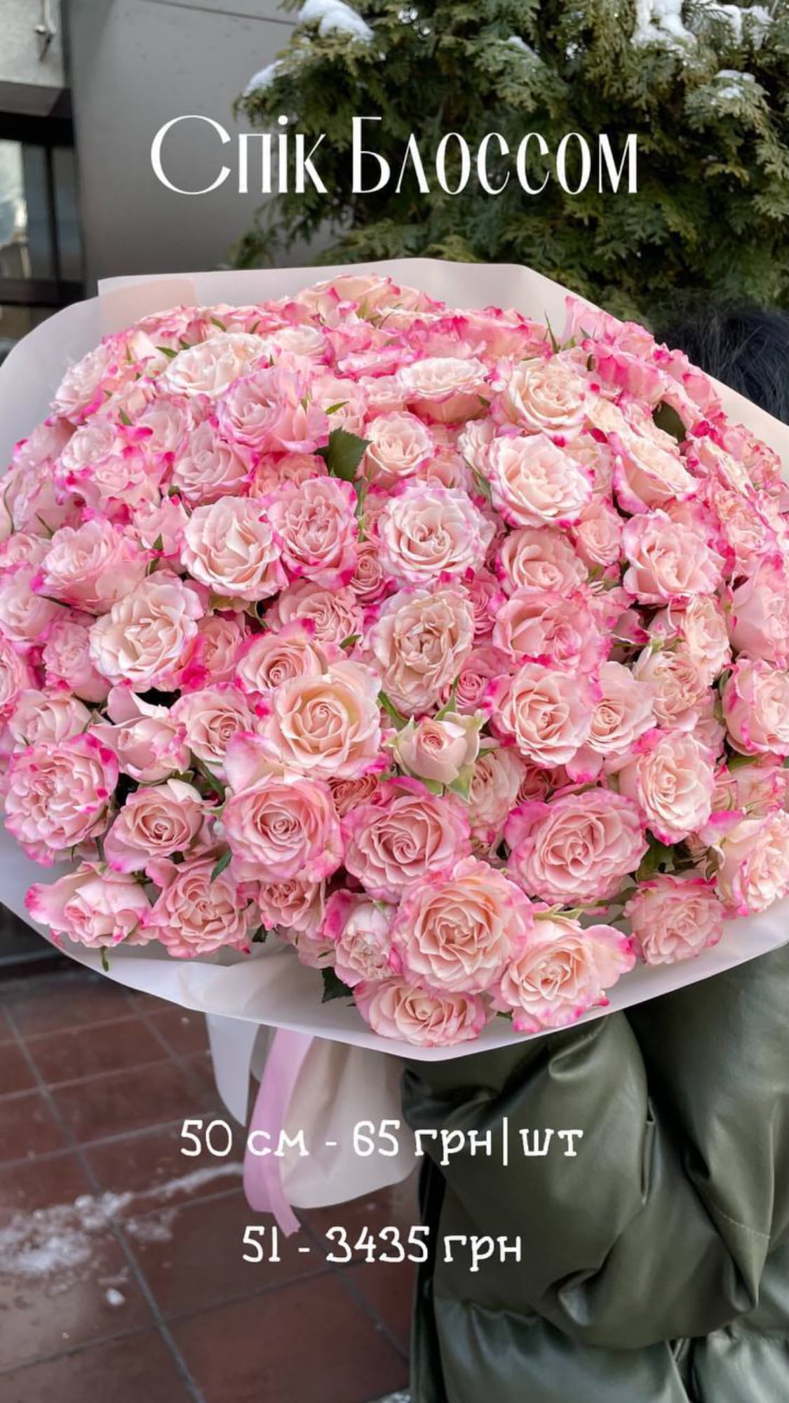 Букет від sunflora_kyiv