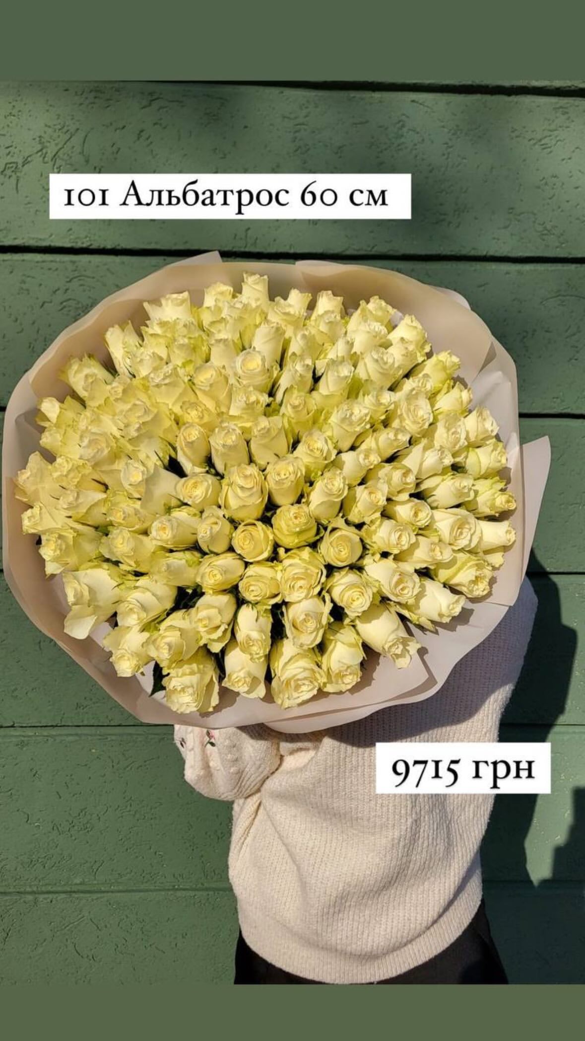 Букет від sunflora_kyiv