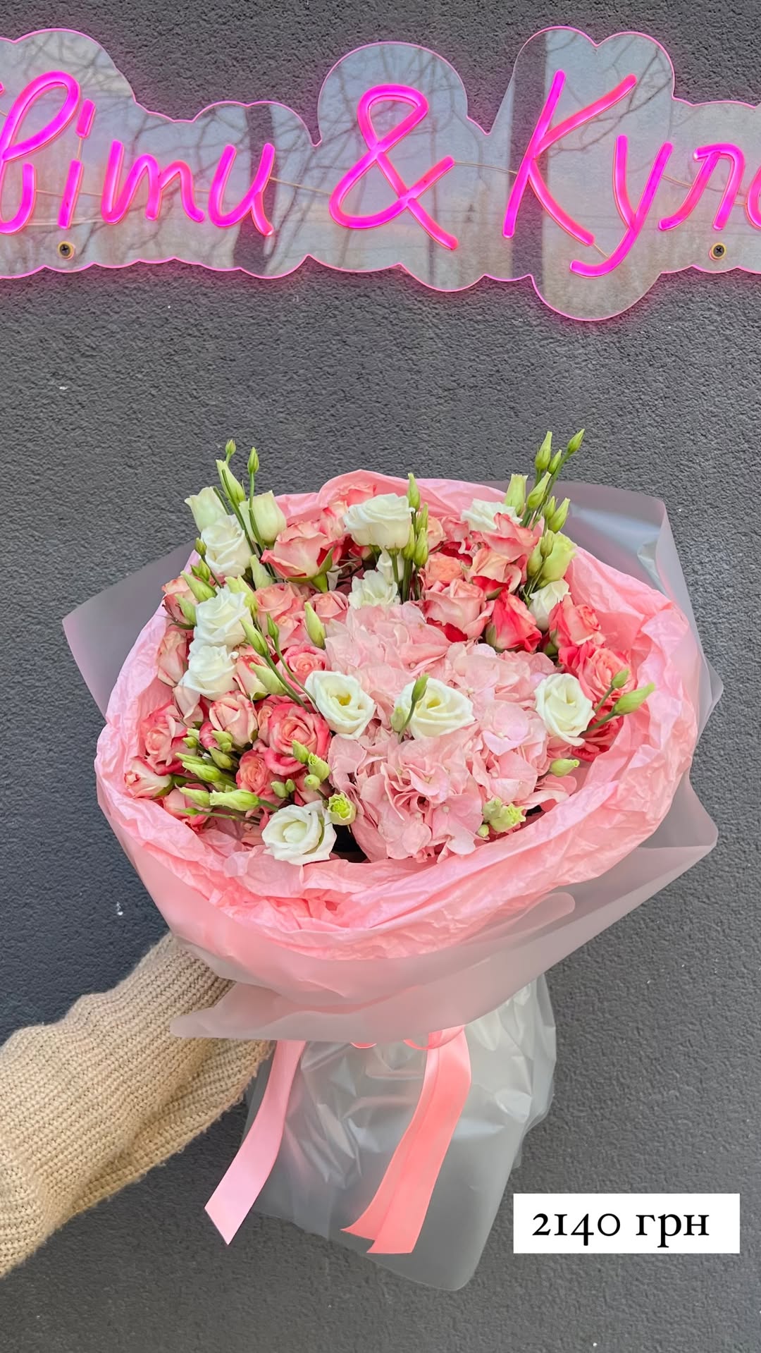 Букет від sunflora_kyiv