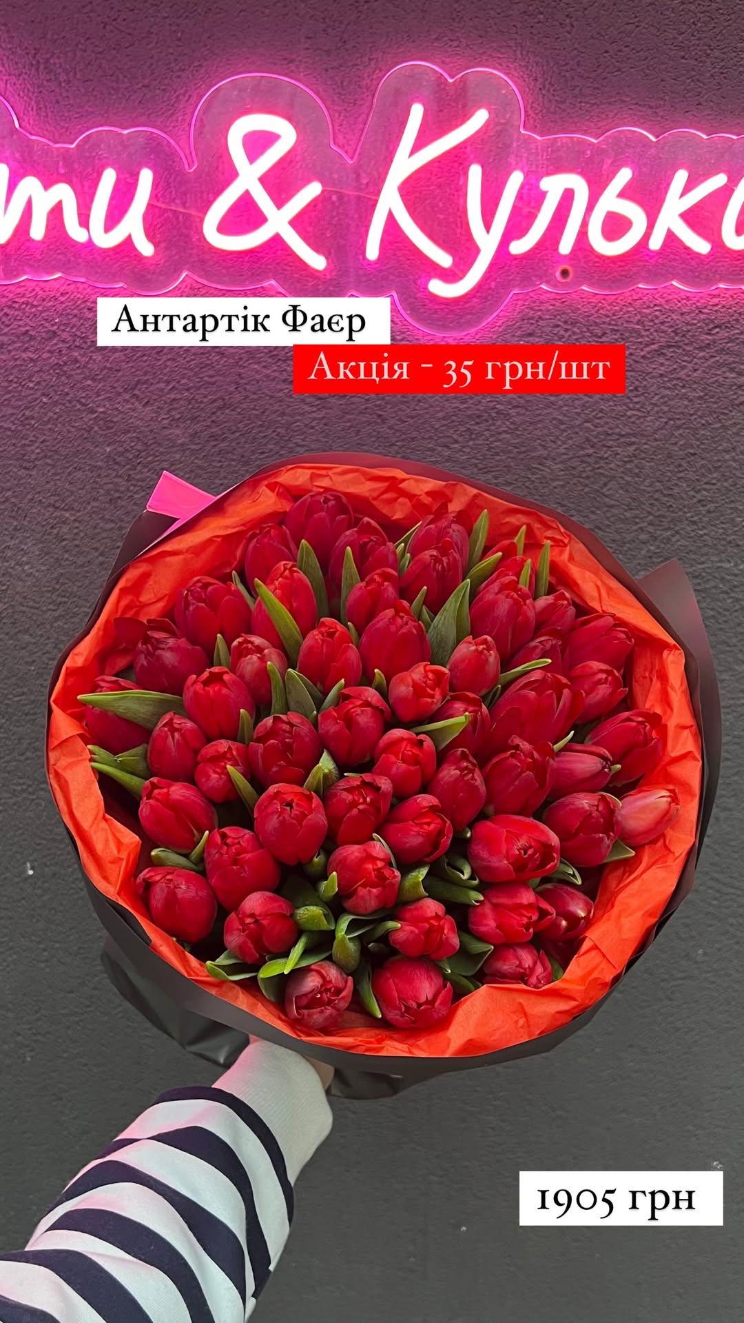 Букет від sunflora_kyiv