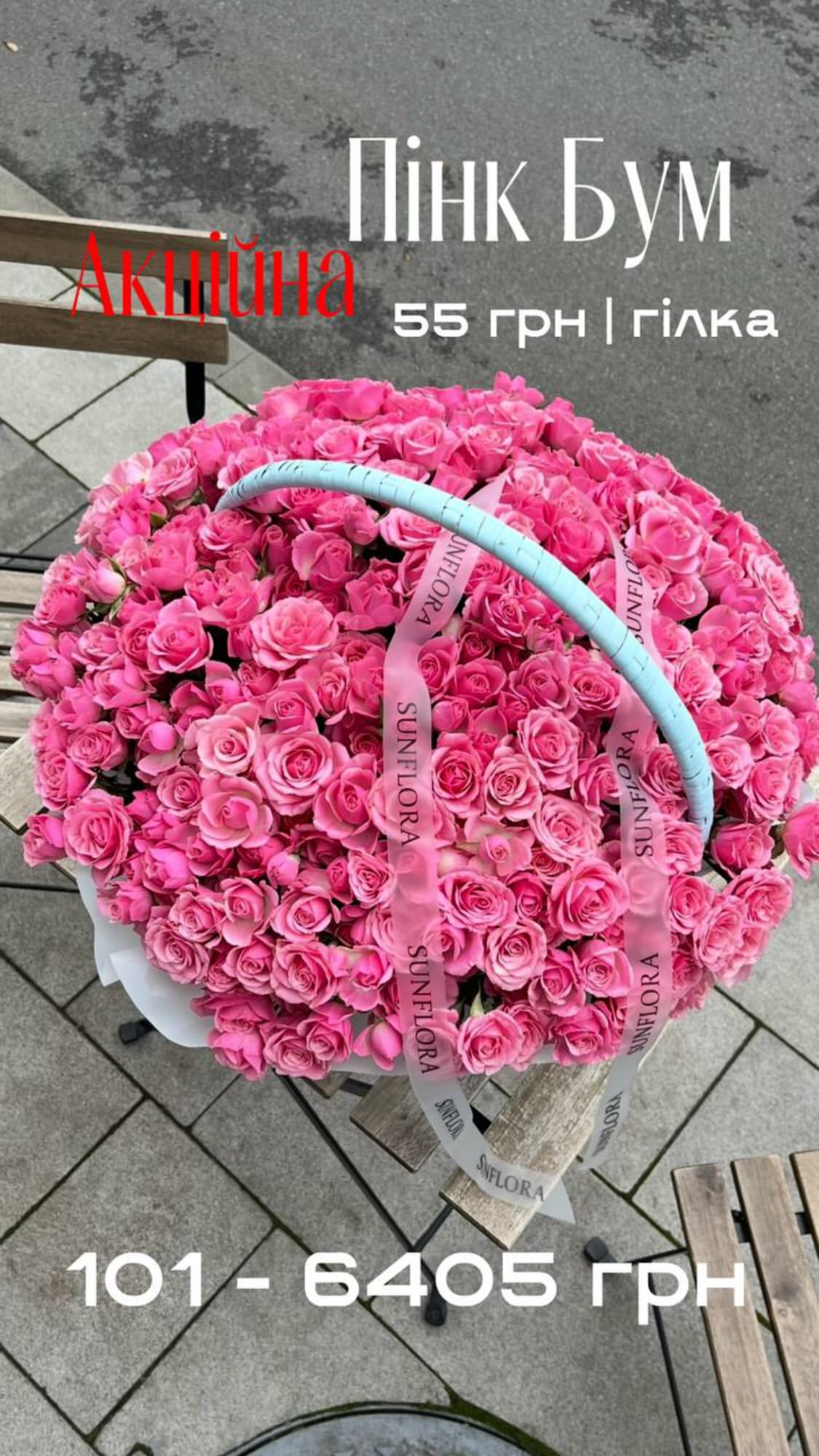 Букет від sunflora_kyiv
