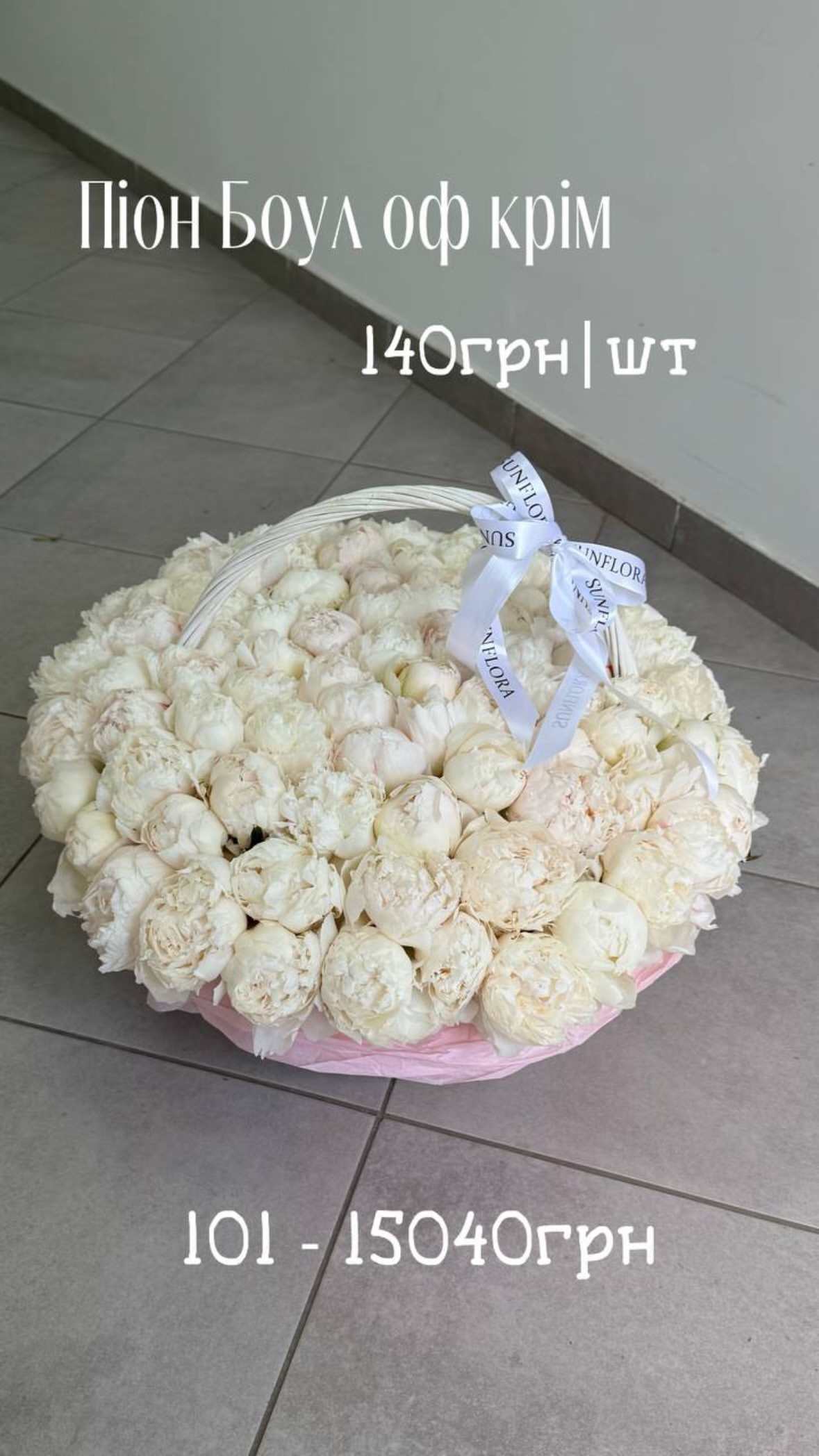 Букет від sunflora_kyiv