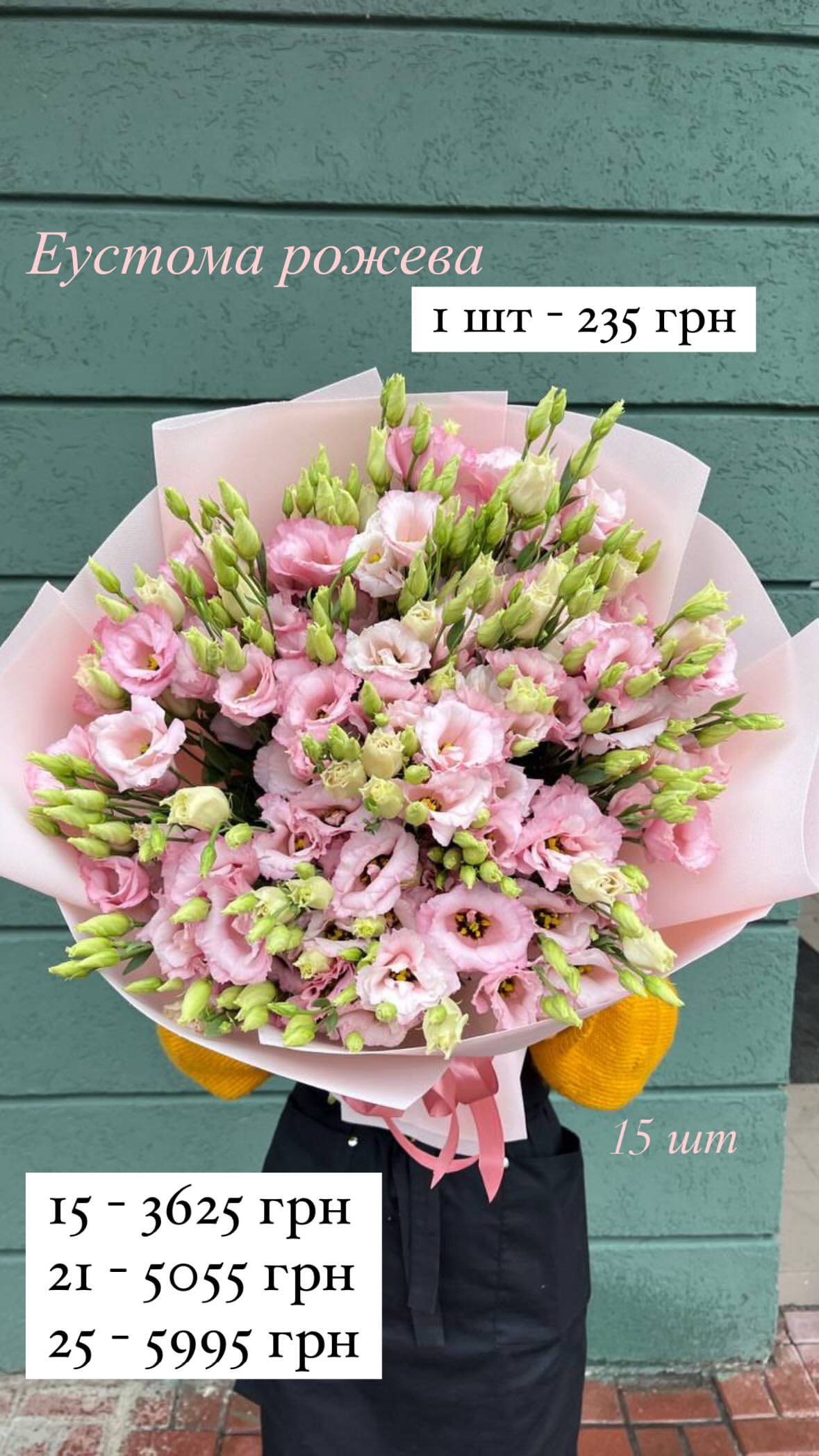 Букет від sunflora_kyiv