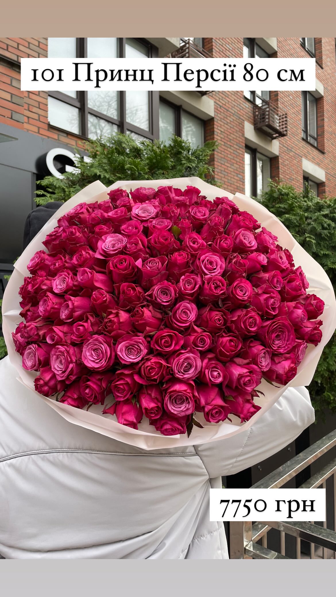 Букет від sunflora_kyiv