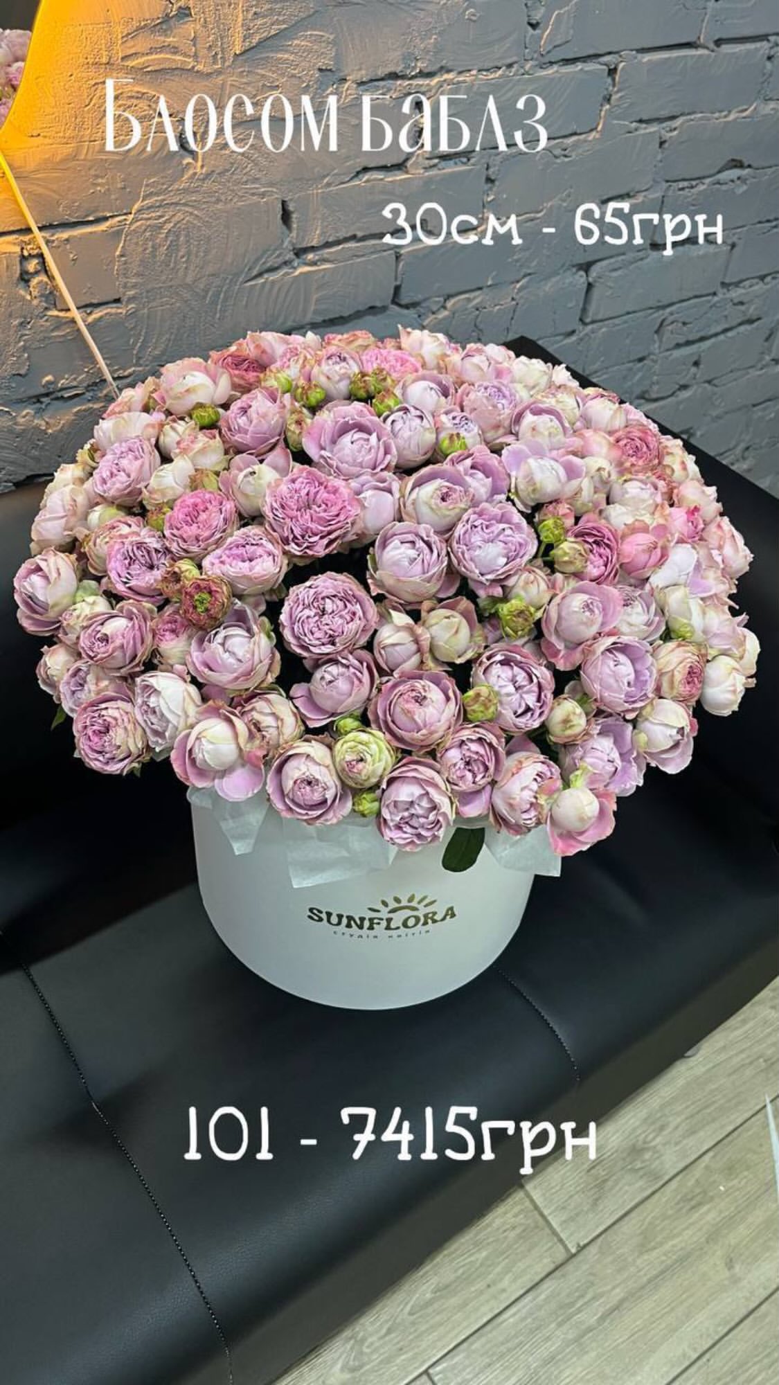 Букет від sunflora_kyiv