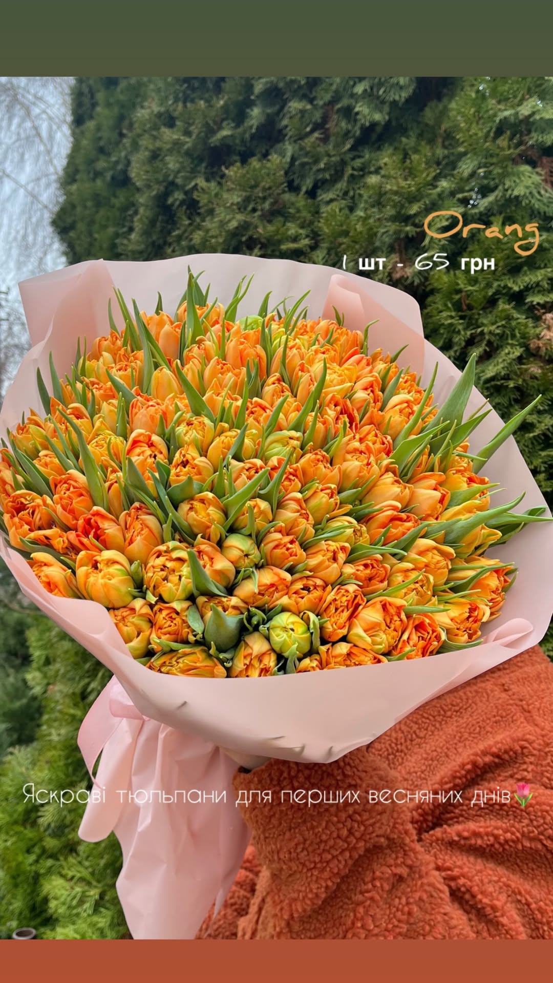 Букет від sunflora_kyiv