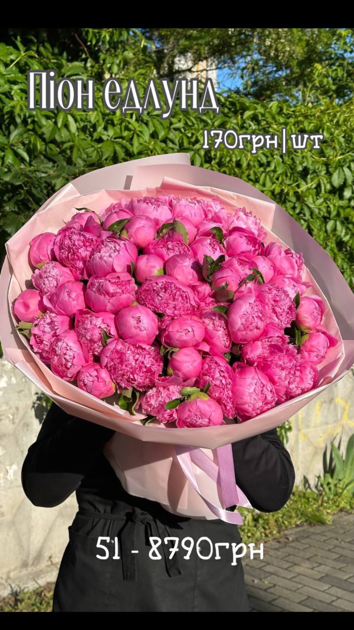 Букет від sunflora_kyiv