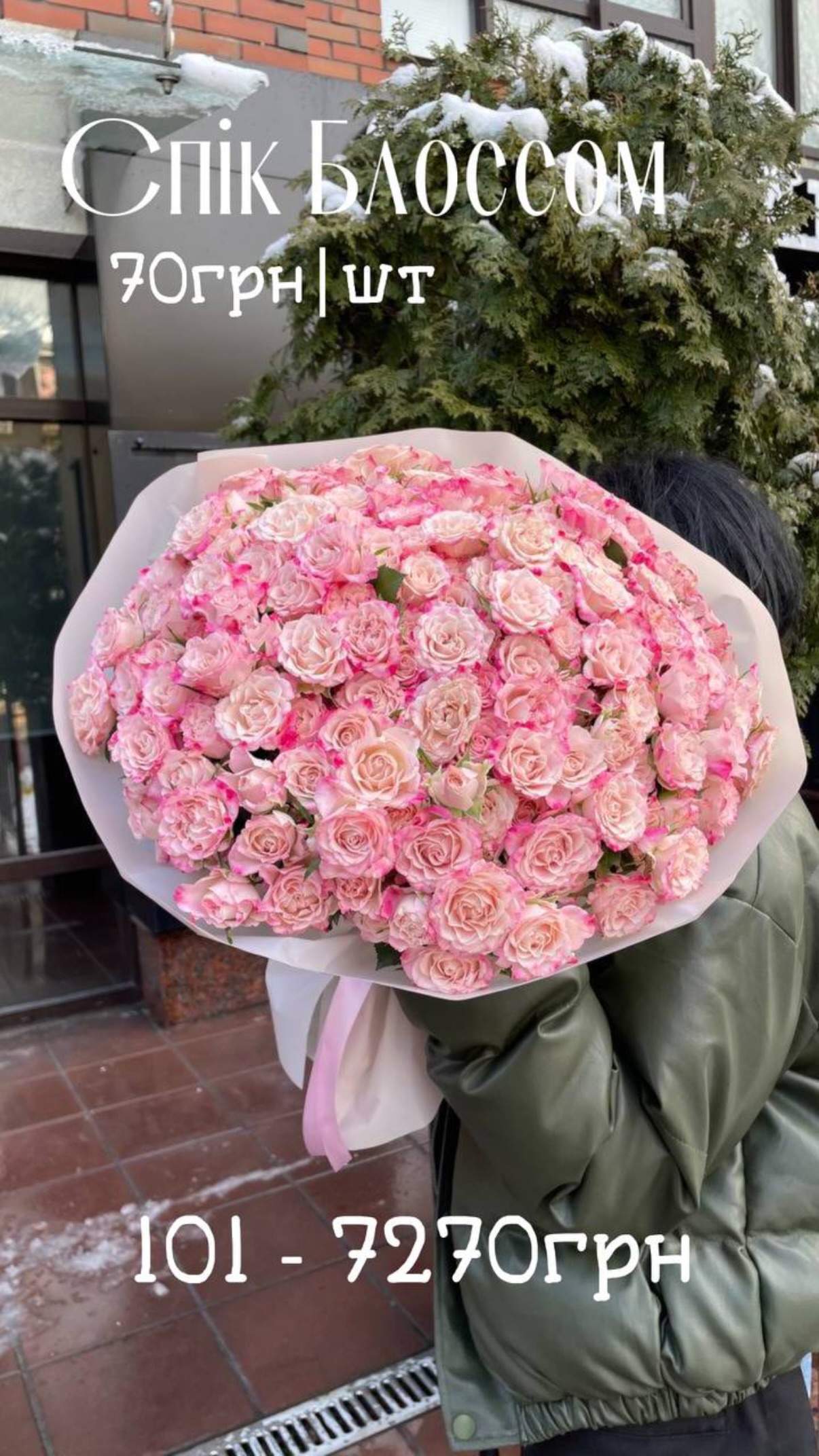 Букет від sunflora_kyiv
