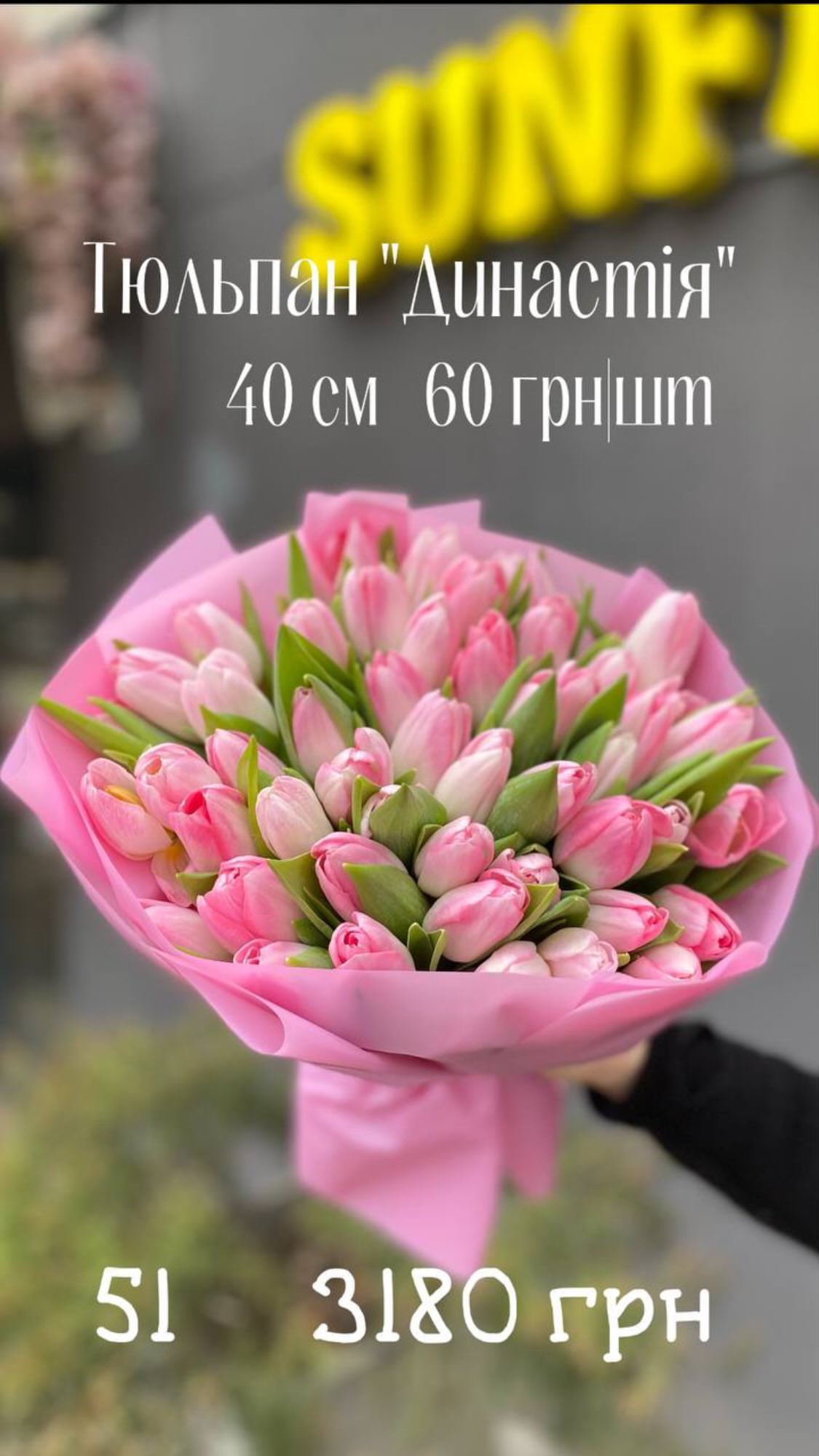 Букет від sunflora_kyiv