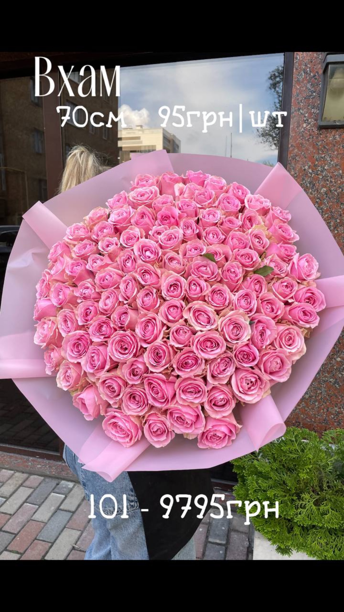 Букет від sunflora_kyiv