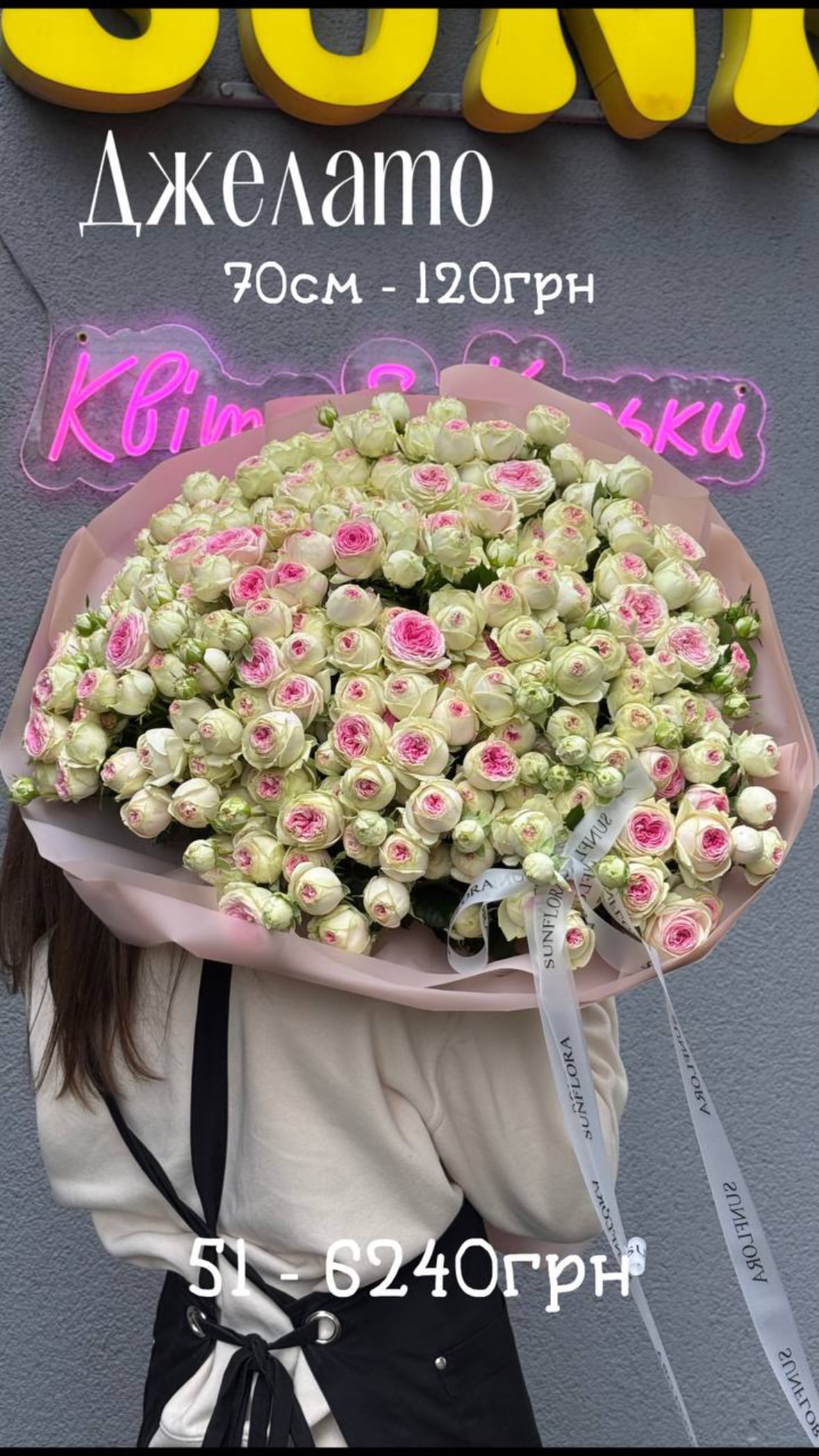 Букет від sunflora_kyiv
