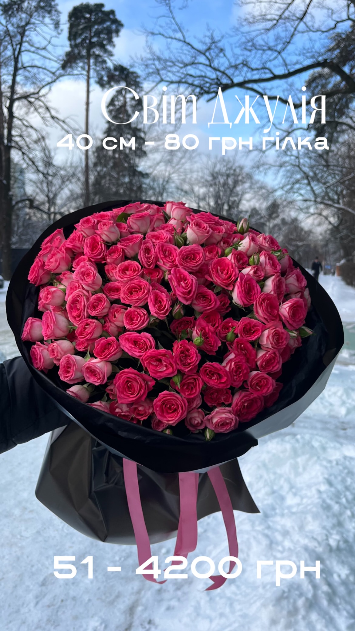 Букет від sunflora_kyiv