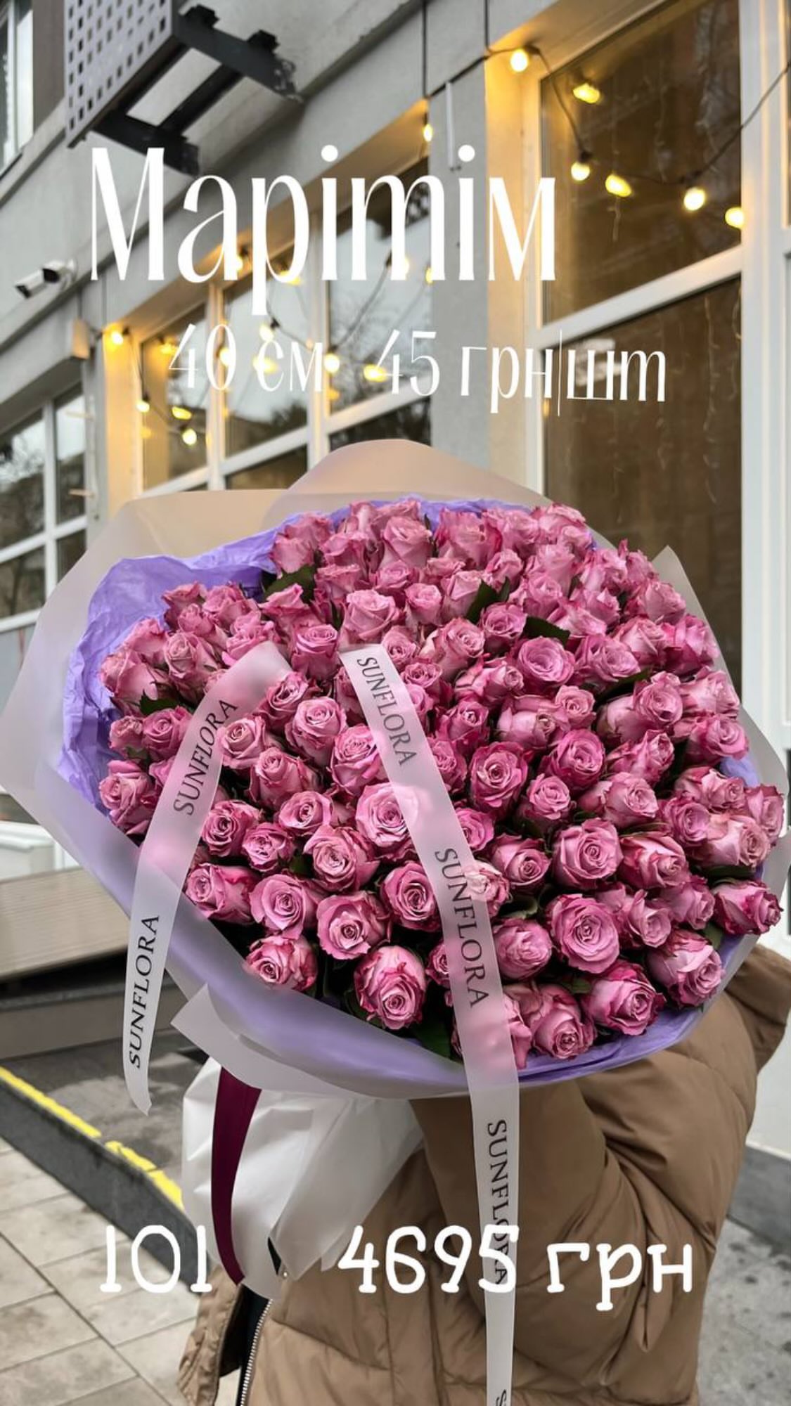 Букет від sunflora_kyiv