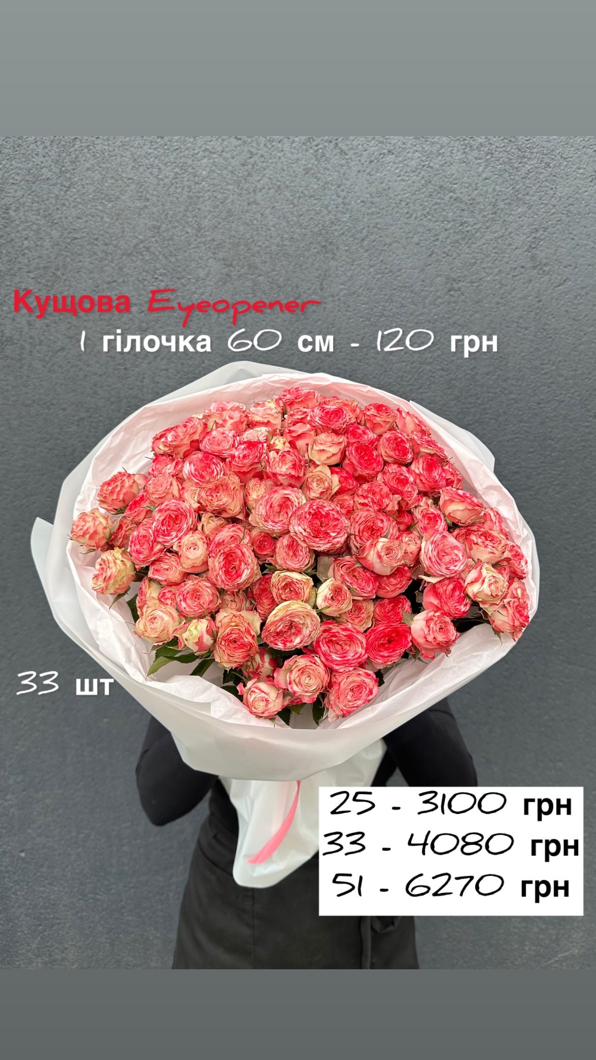 Букет від sunflora_kyiv