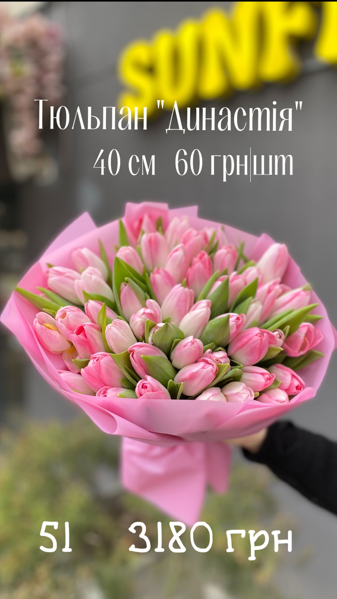 Букет від sunflora_kyiv