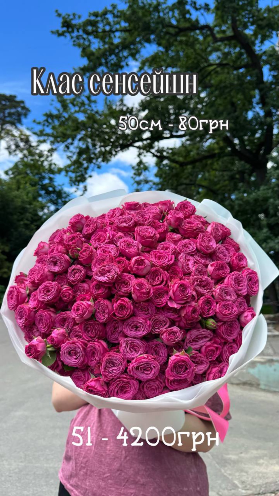 Букет від sunflora_kyiv