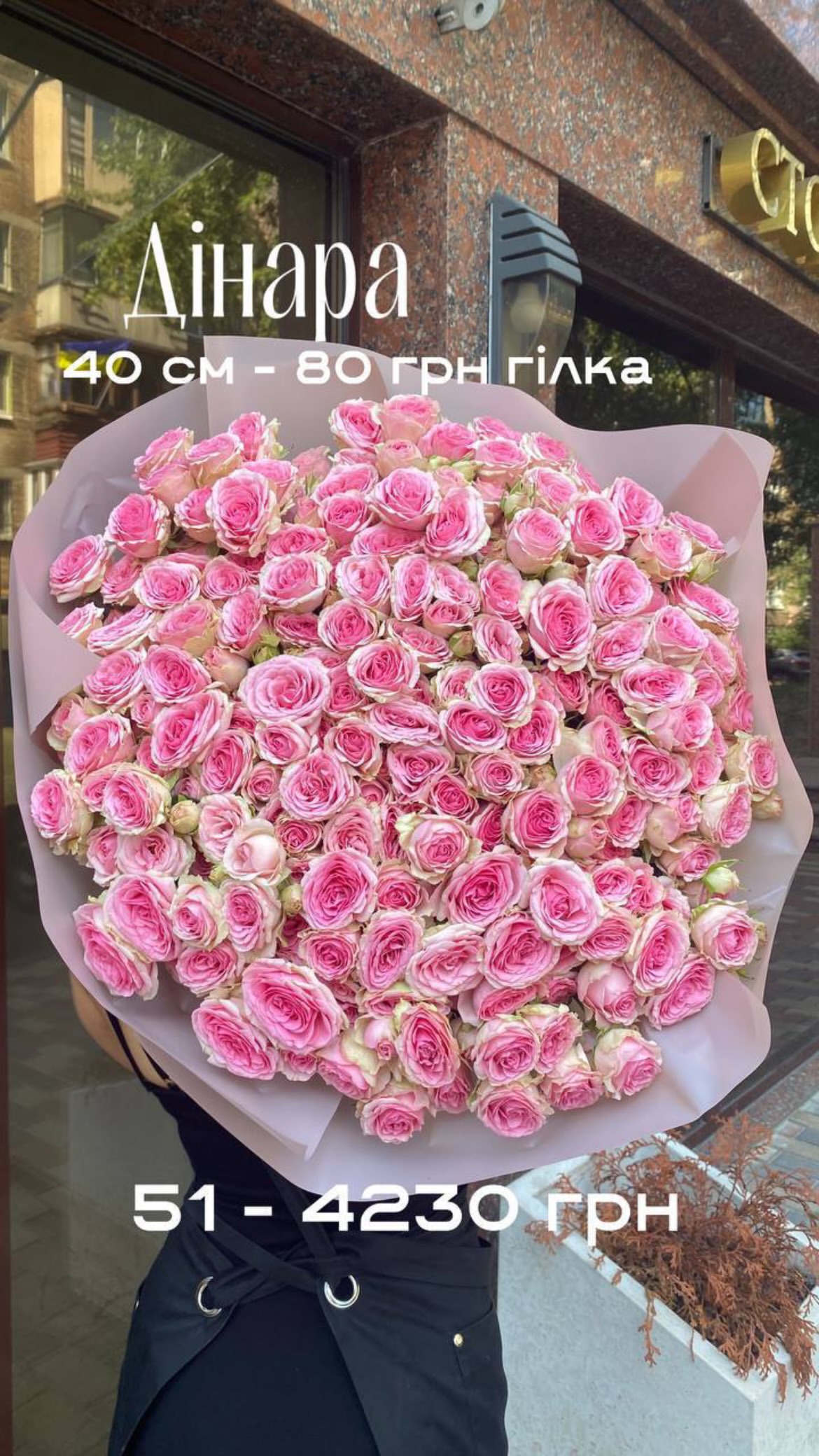 Букет від sunflora_kyiv