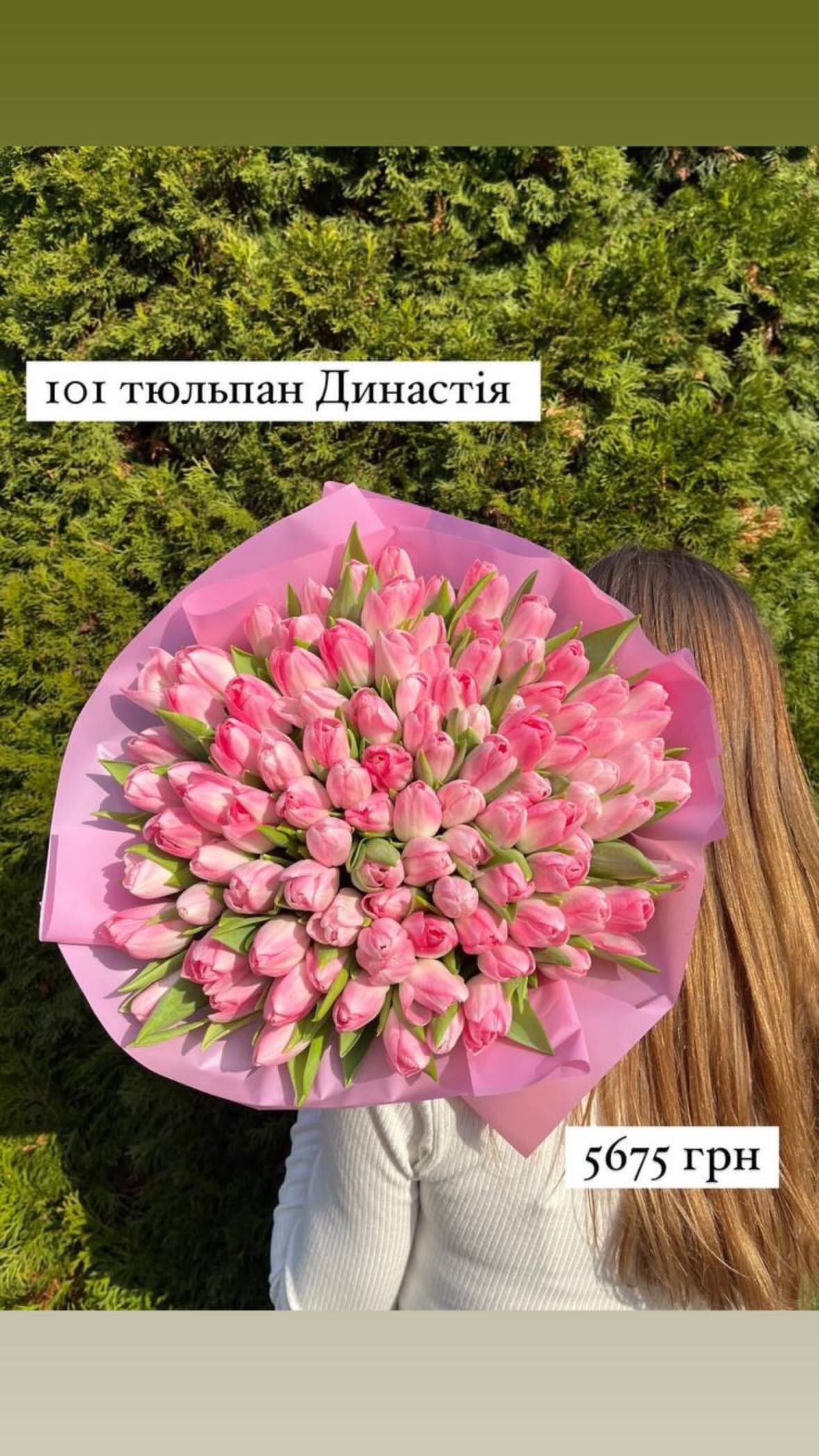 Букет від sunflora_kyiv