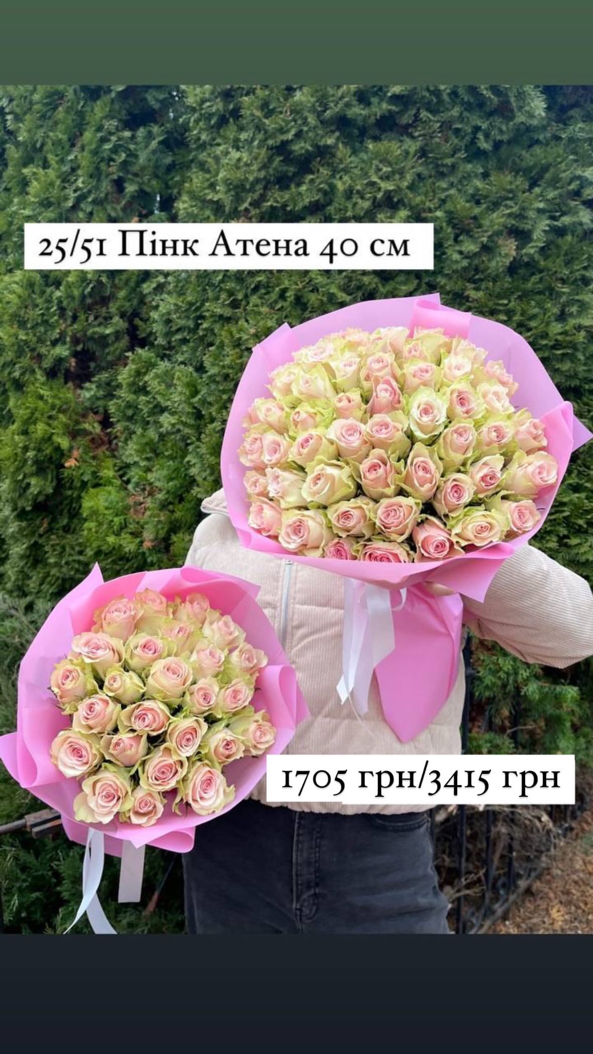 Букет від sunflora_kyiv