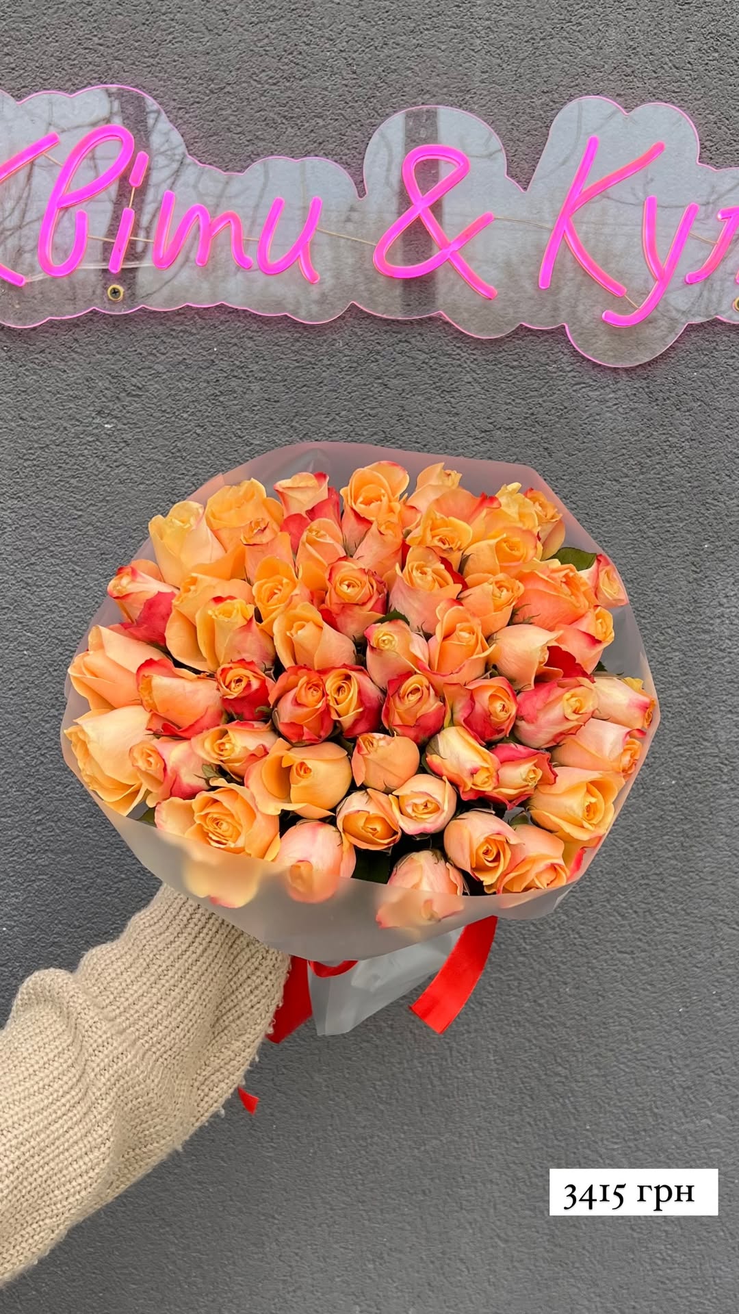 Букет від sunflora_kyiv