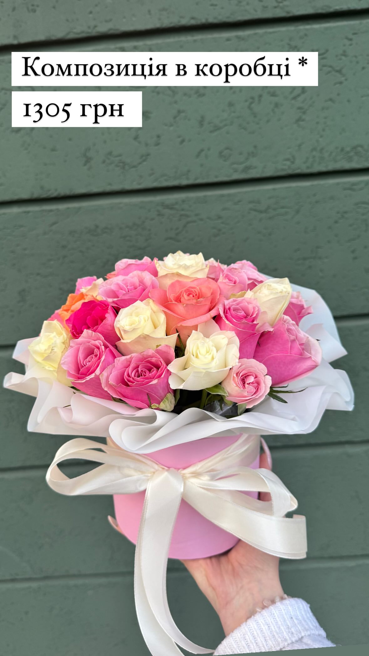 Букет від sunflora_kyiv