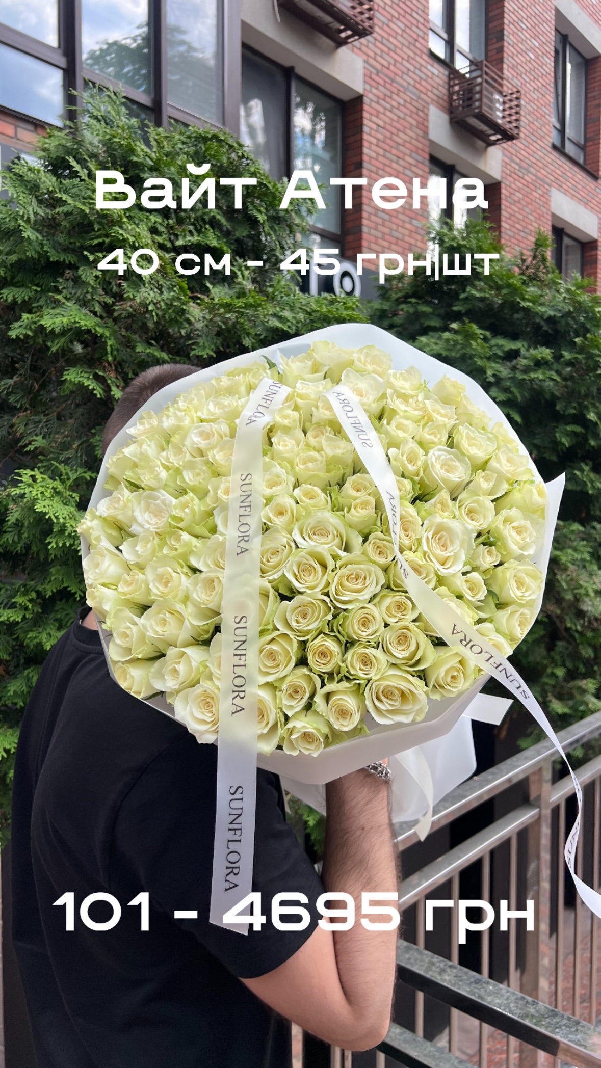 Букет від sunflora_kyiv