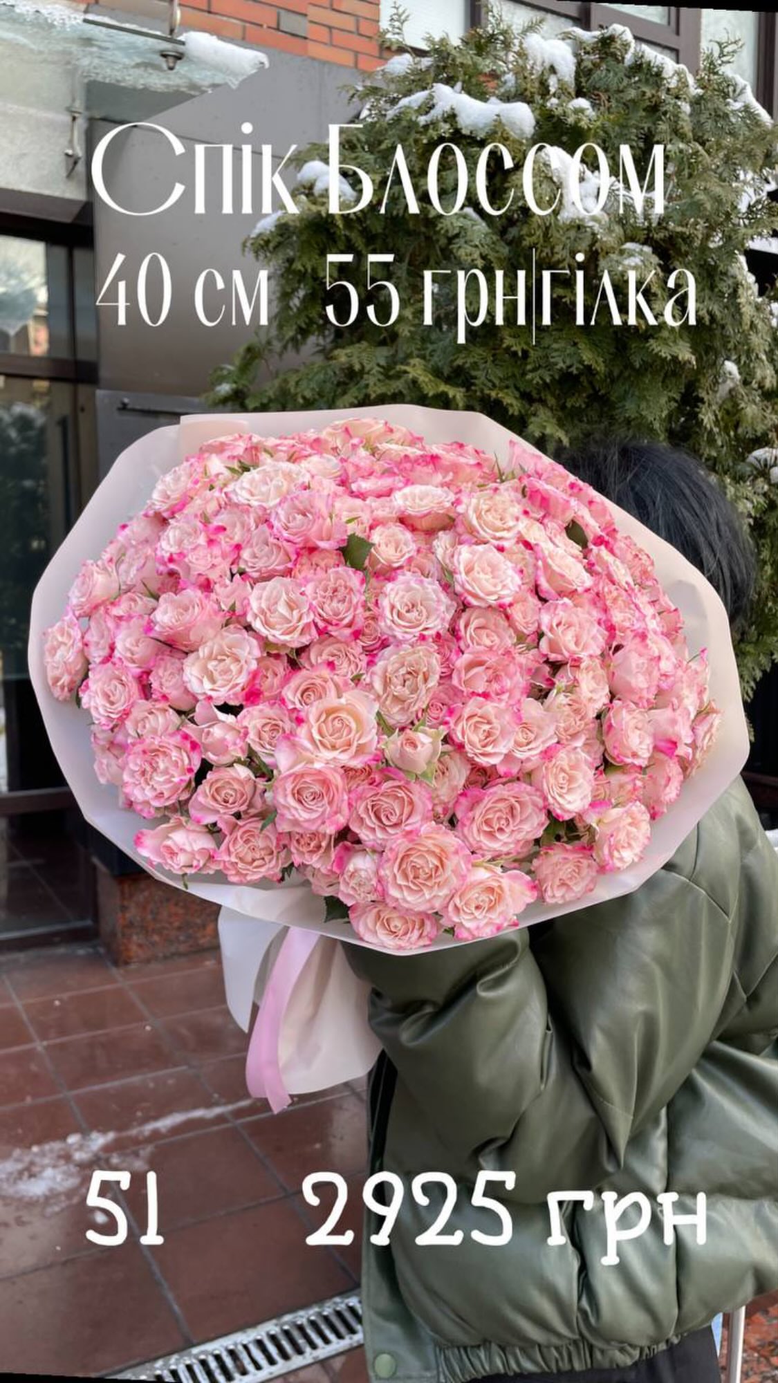 Букет від sunflora_kyiv