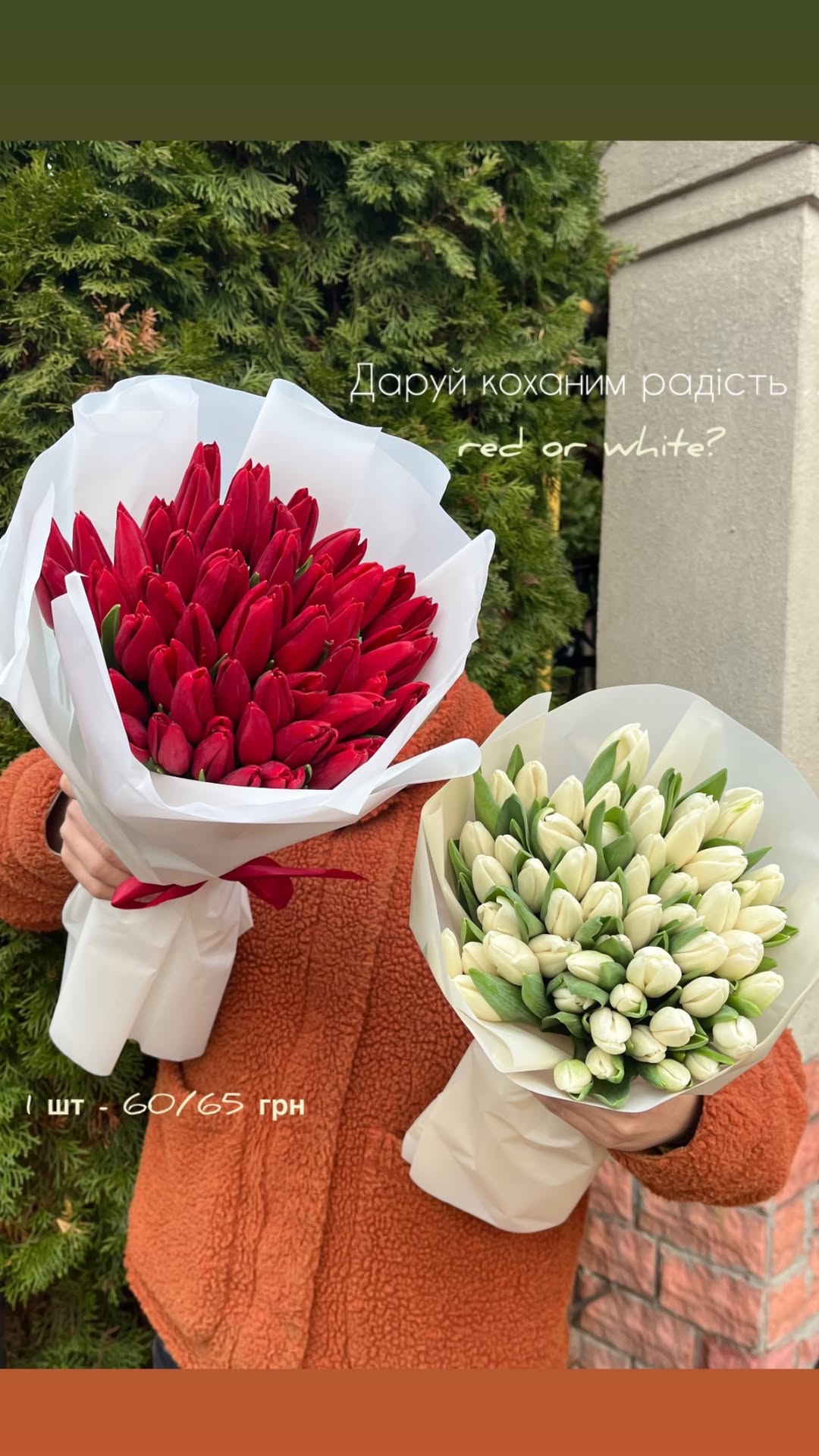 Букет від sunflora_kyiv