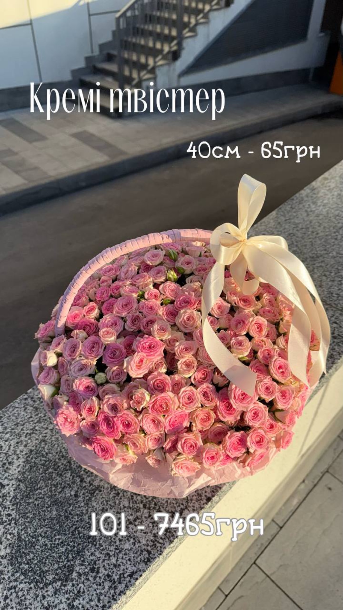 Букет від sunflora_kyiv