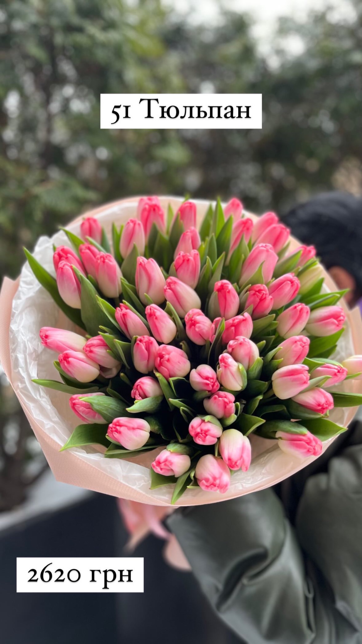 Букет від sunflora_kyiv