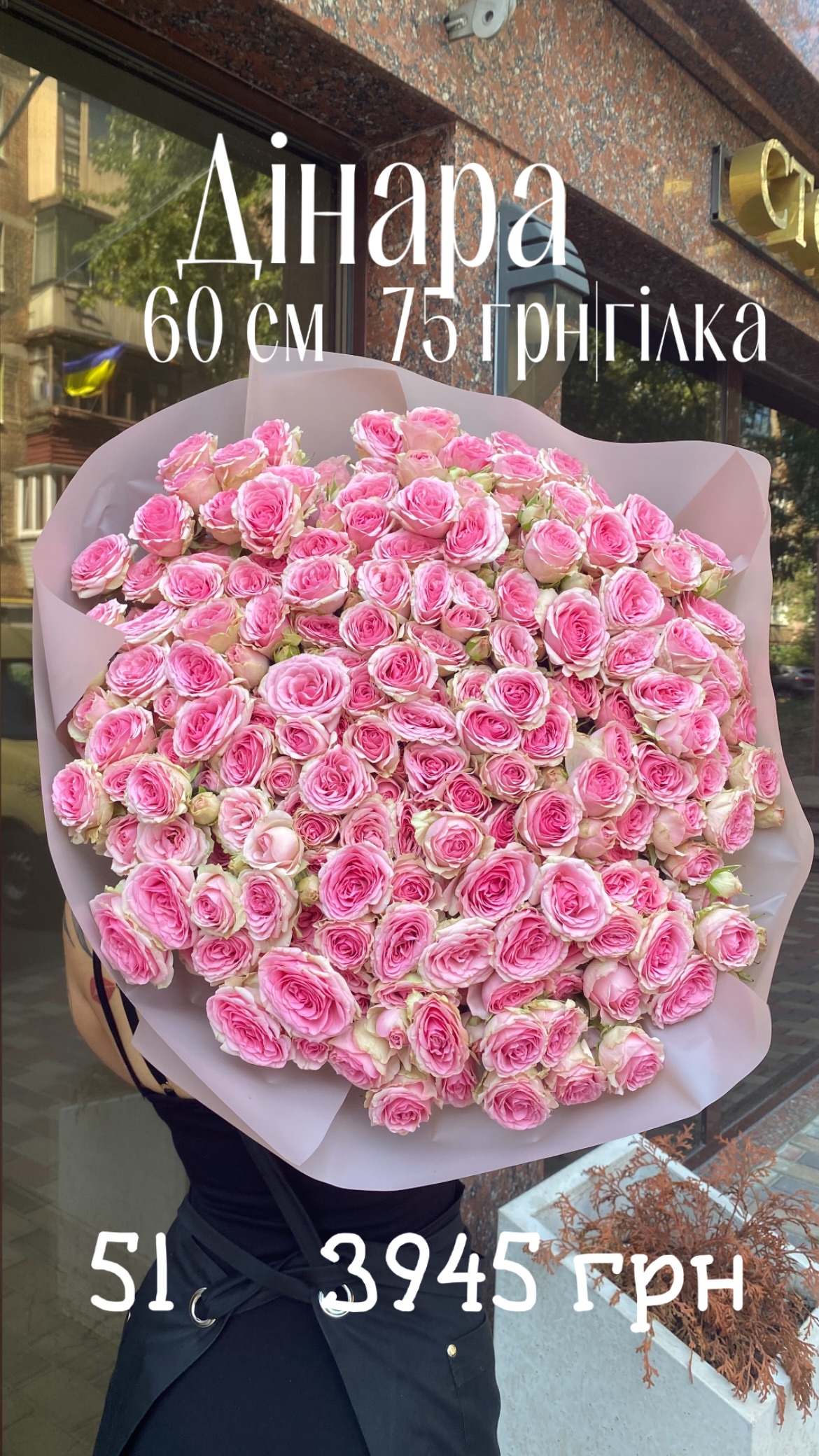 Букет від sunflora_kyiv