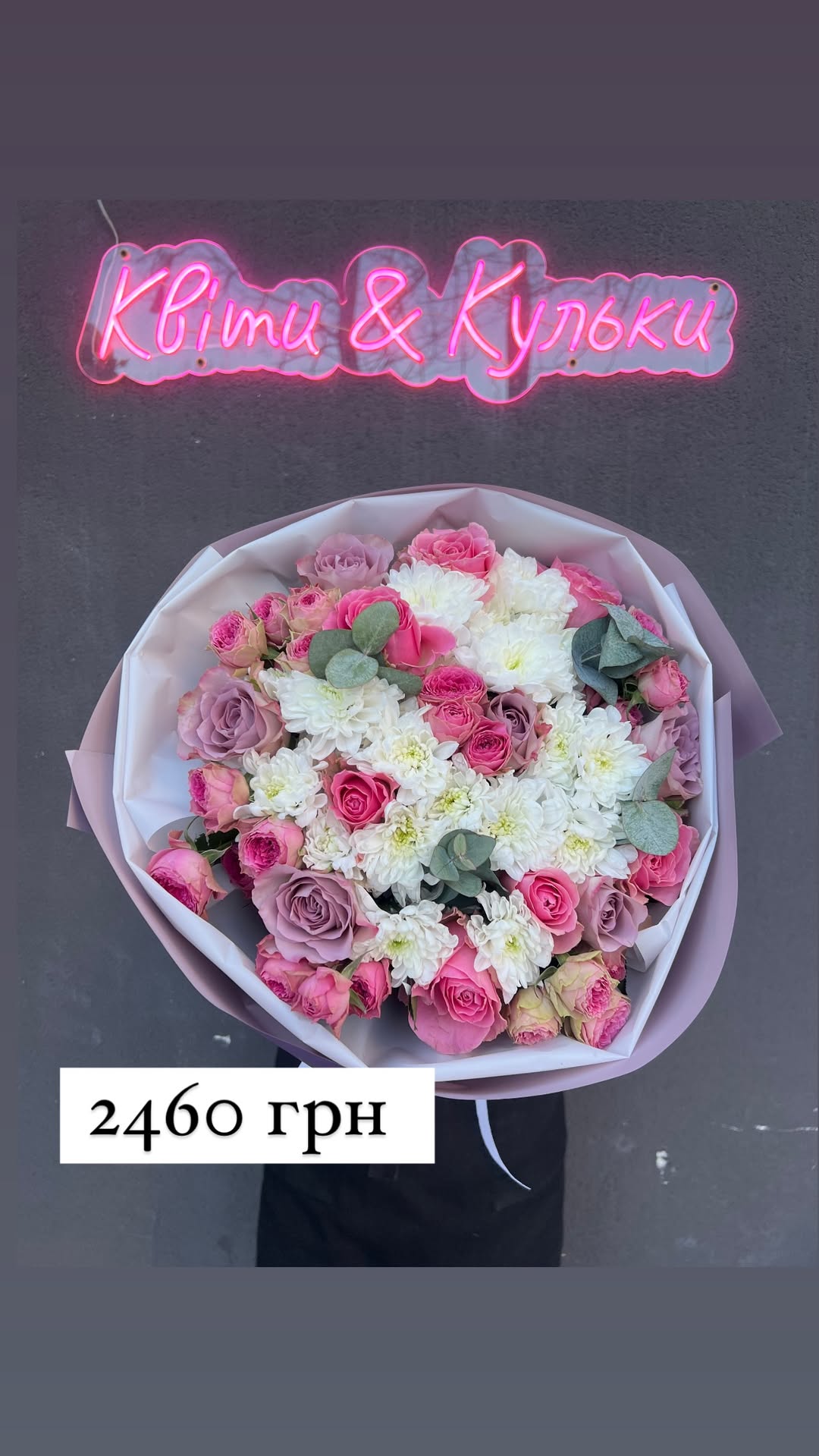 Букет від sunflora_kyiv