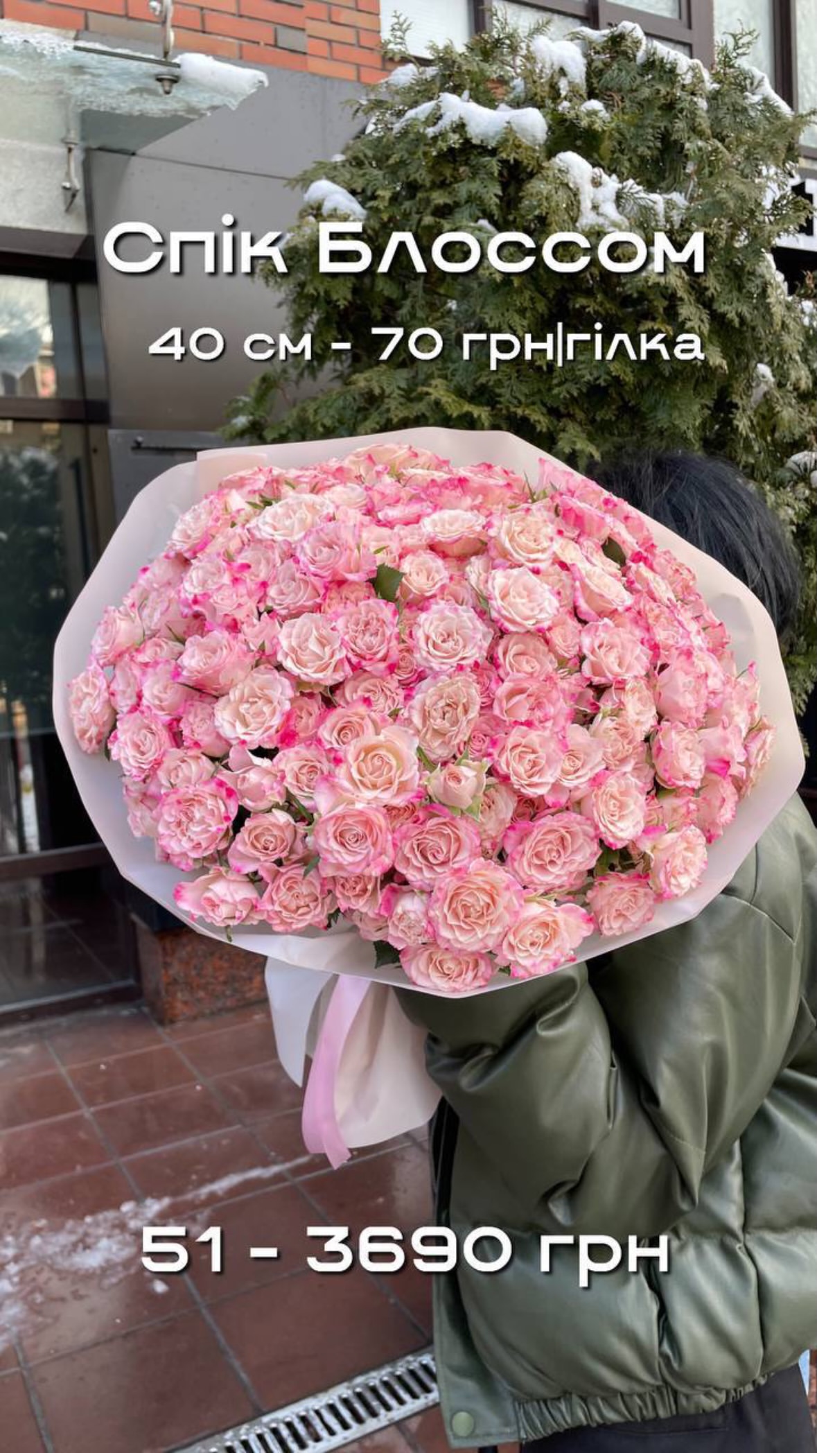 Букет від sunflora_kyiv