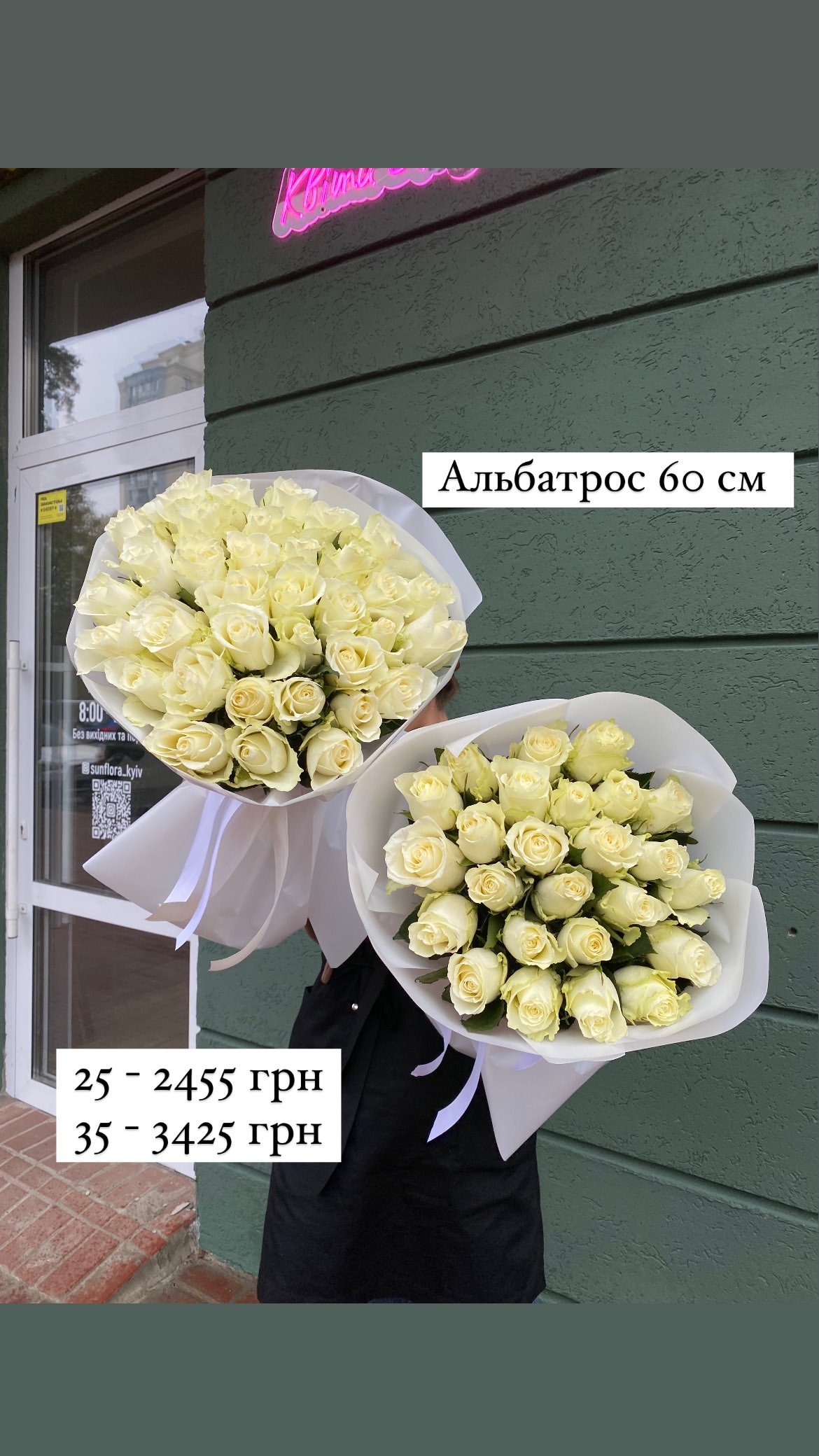 Букет від sunflora_kyiv